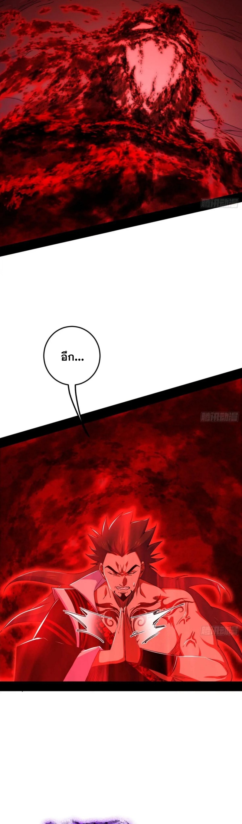 I'm an Evil God ข้าคือจักรพรรดิปีศาจ ตอนที่ 475 หน้า 6