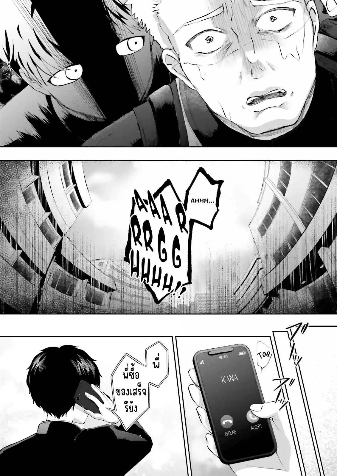 เพื่อนในห้องถูกส่งไปต่างโลกกันหมดยกเว้นผม ตอนที่ 1 หน้า 9