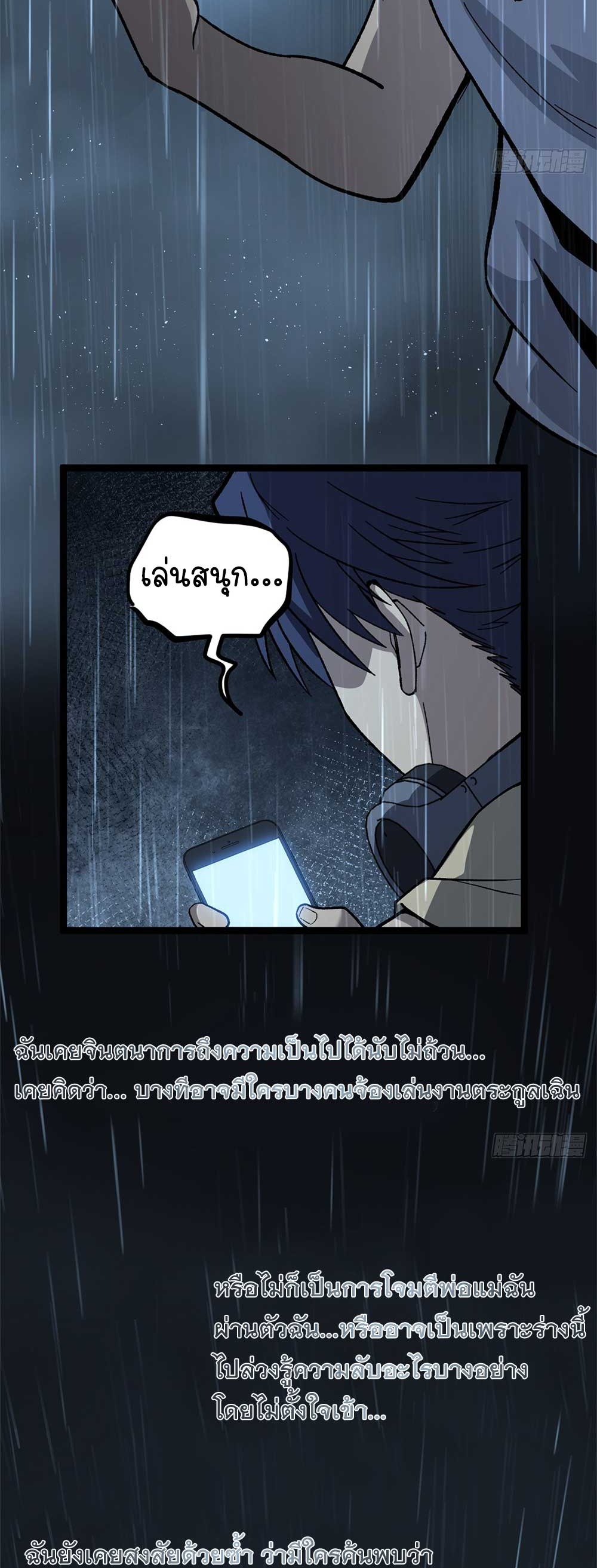 Gatekeeper of the Boundless World | ผู้พิทักษ์ประตูแห่งดินแดนไร้ขอบเขต ตอนที่ 44 หน้า 10