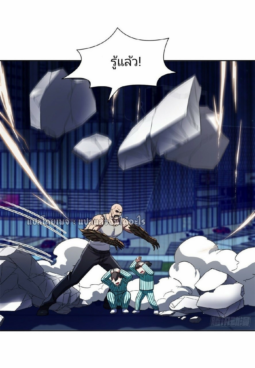 การเกิดใหม่ของพระเจ้ากับระบบผลาญเงินสุดกาว ตอนที่ 104 หน้า 25