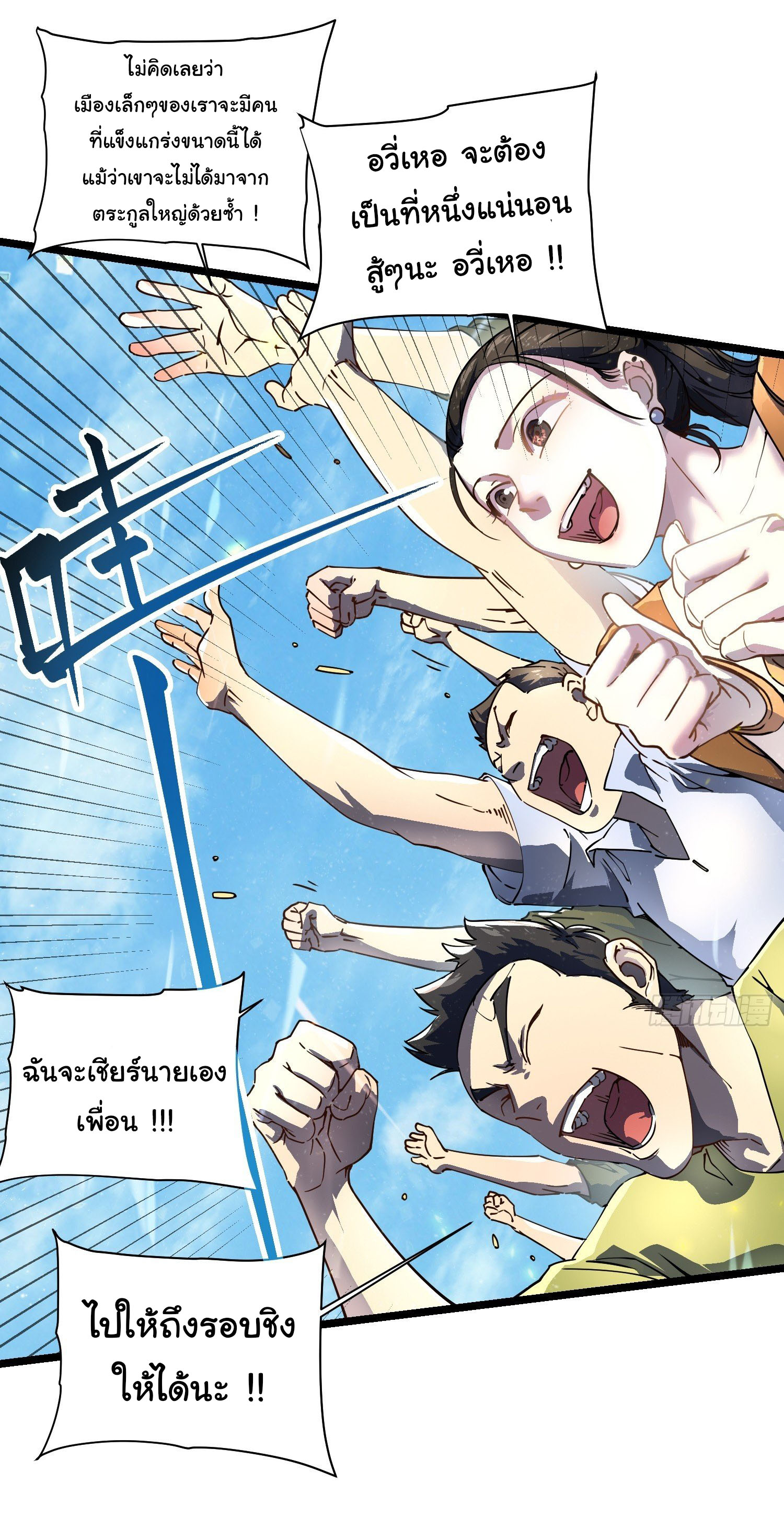 ขอให้ข้าเป็นราชาเเห่งเหล่ามอนเตอร์ ( starting from awakening the king of monsters ) ตอนที่ 6 หน้า 4