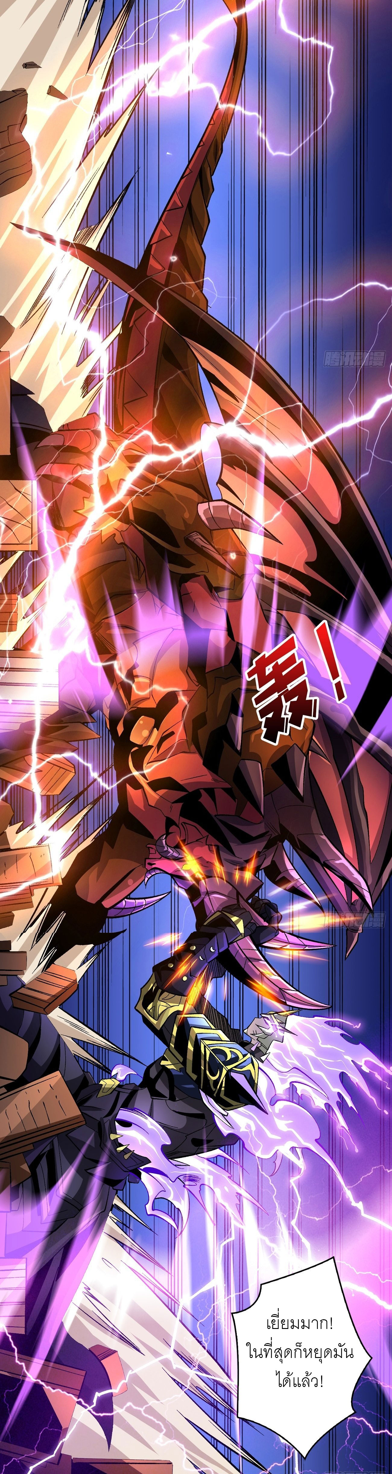 (ชนจีน) IT STARTS WITH A KINGPIN ACCOUNT - จุติจอมราชัน ตอนที่ 193 หน้า 12