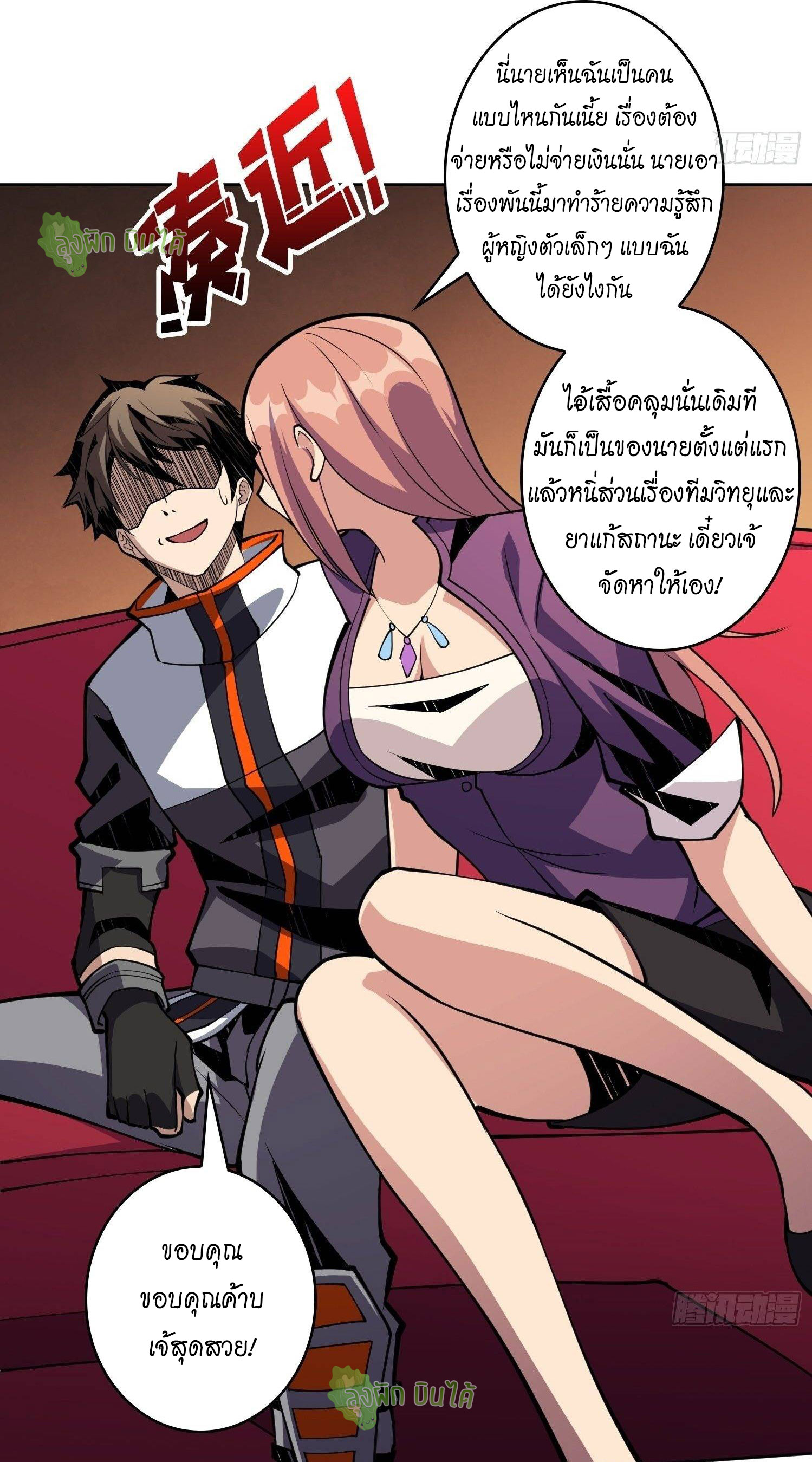 (ชนจีน) IT STARTS WITH A KINGPIN ACCOUNT - จุติจอมราชัน ตอนที่ 50 หน้า 22