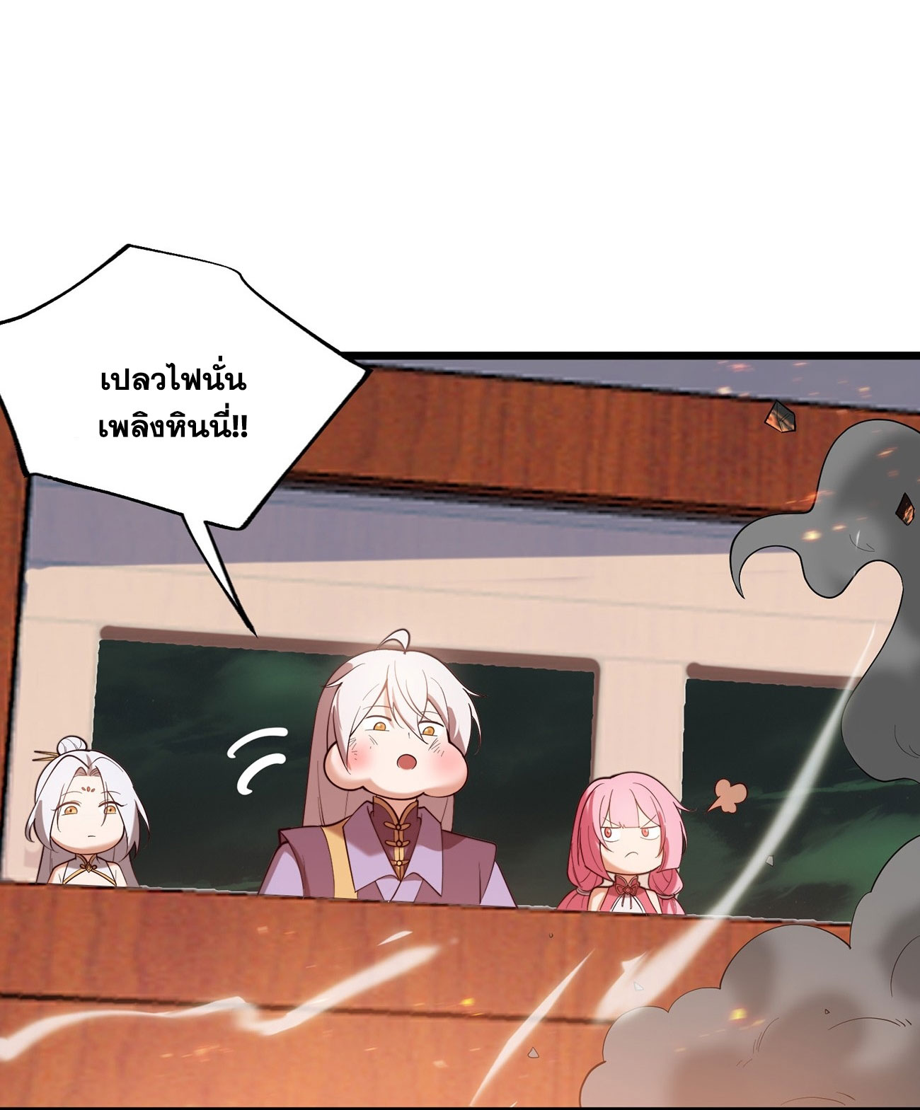 คนชอบธรรมอย่างผม ถูกระบบบังคับให้เป็นตัวร้าย ตอนที่ 8 หน้า 30