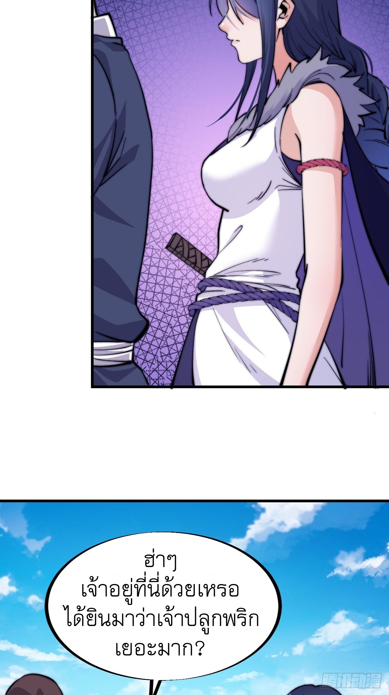 Starting a Mountain ตอนที่ 58 หน้า 8