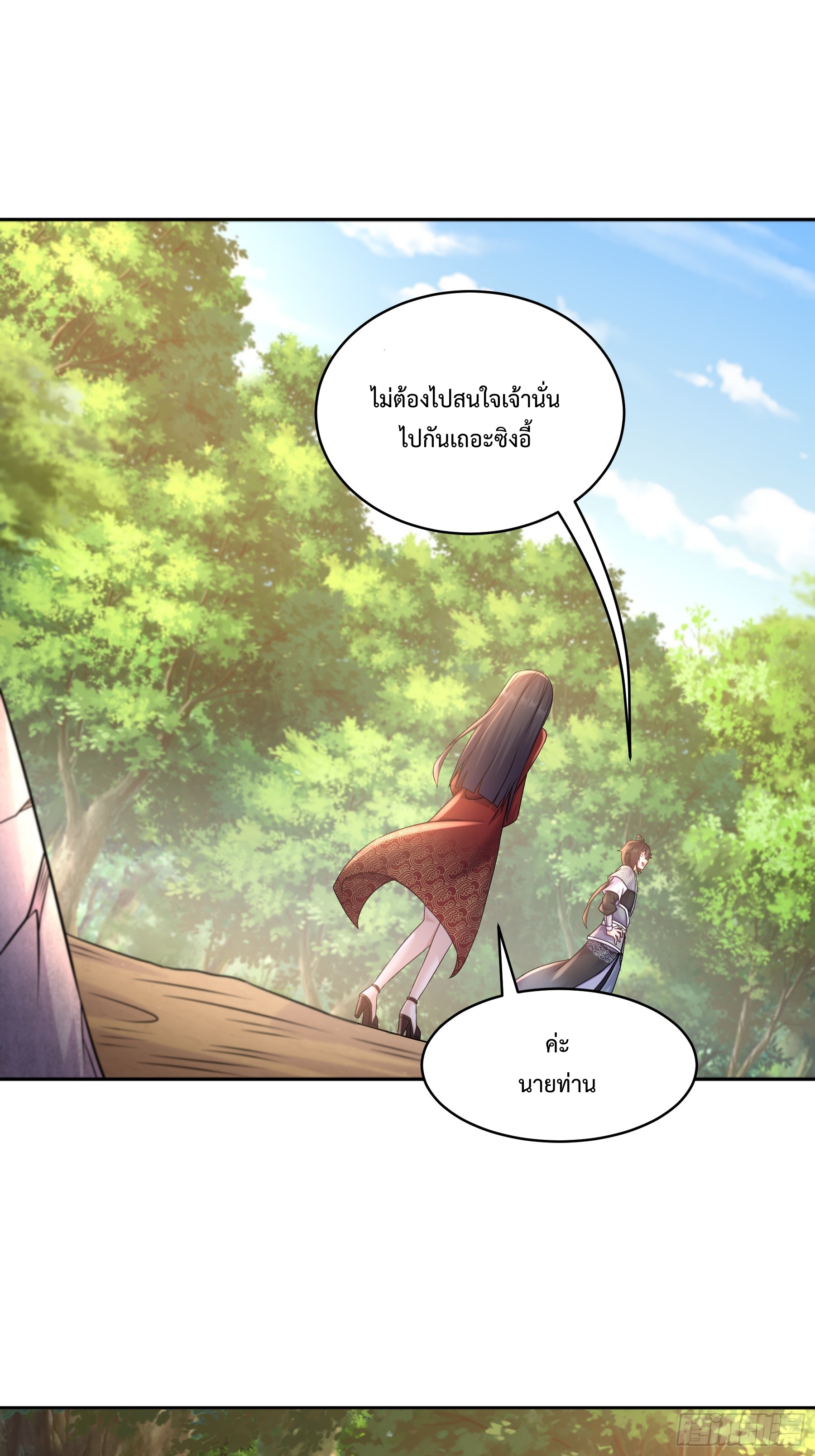 ฮาเร็มศิษย์พี่สาวทั้งเจ็ดของผมนะค้าบ ตอนที่ 7 หน้า 29