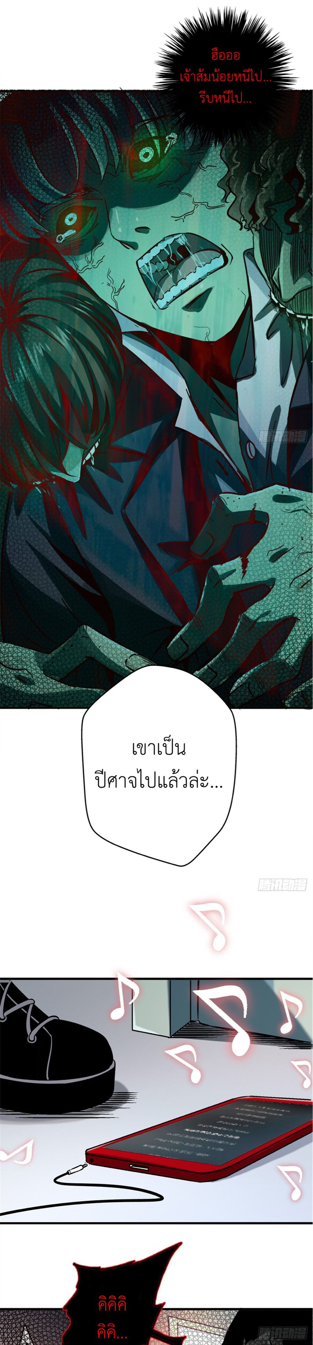 รถไฟสายเหนือ ขบวนที่ 47 ตอนที่ 11 หน้า 13