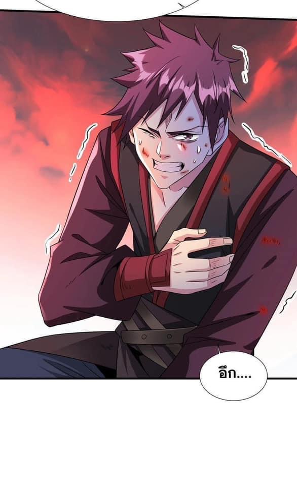 ระบบปลดล็อก มังกรทมิฬ  100,000 ปี ตอนที่ 38 หน้า 16