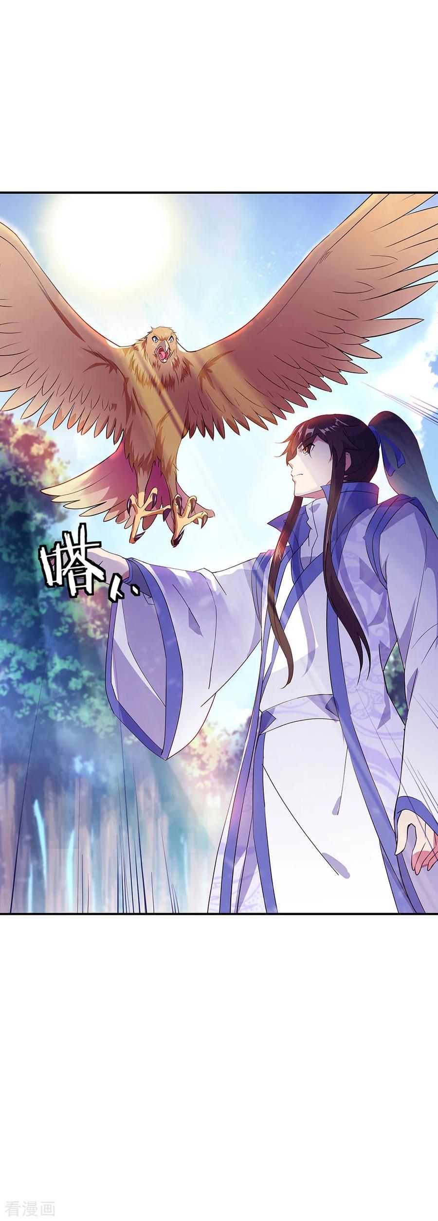 peerless battle spirit ตอนที่ 226 หน้า 13