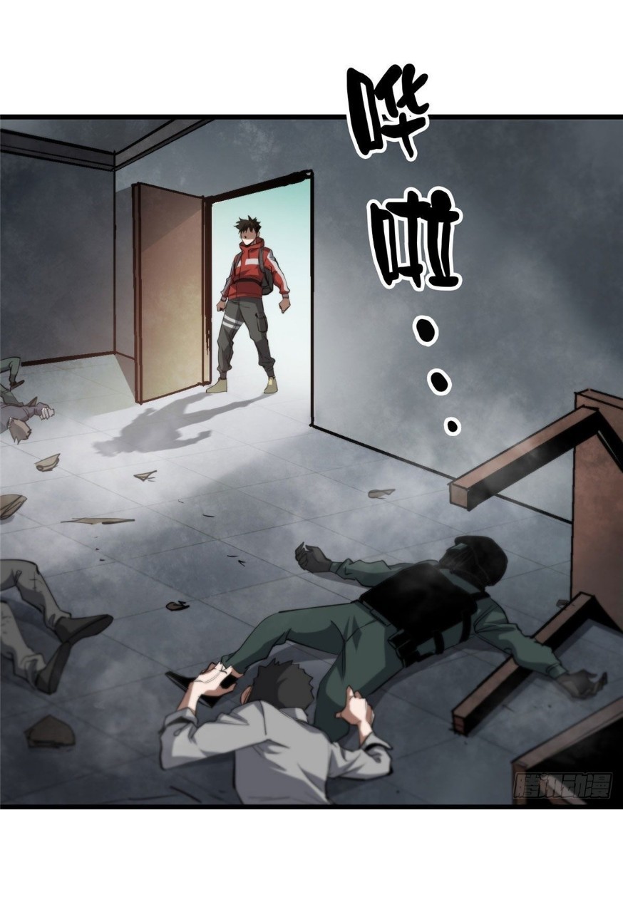 รูเล็ตเวิลด์ สุ่มไอเทมเอาชีวิตรอด ตอนที่ 54 หน้า 20