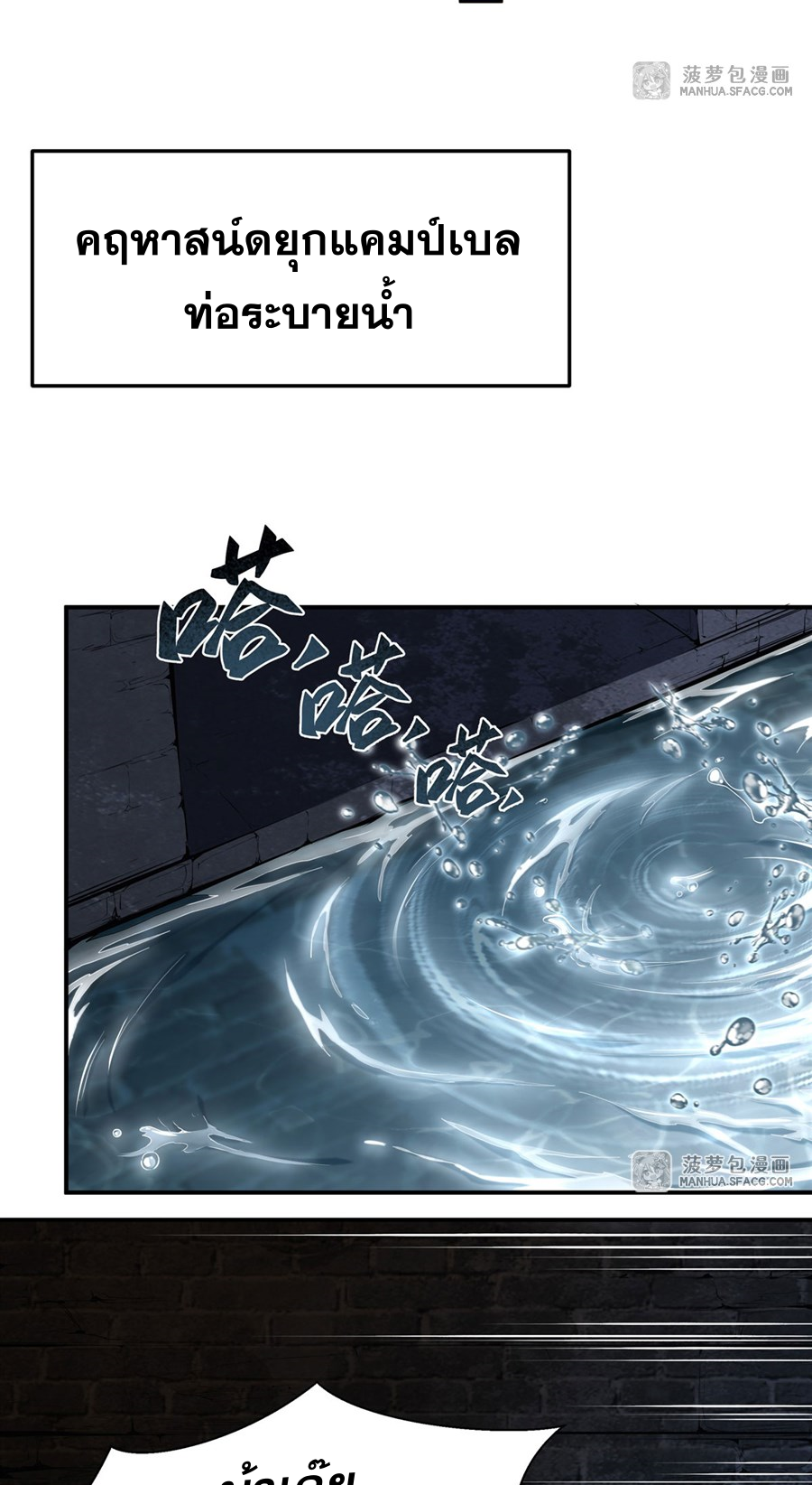 ตัวร้ายผมทองในนิยายตัวเอกหญิงสุดแกร่งก็อยากมีความสุข ตอนที่ 11 หน้า 47