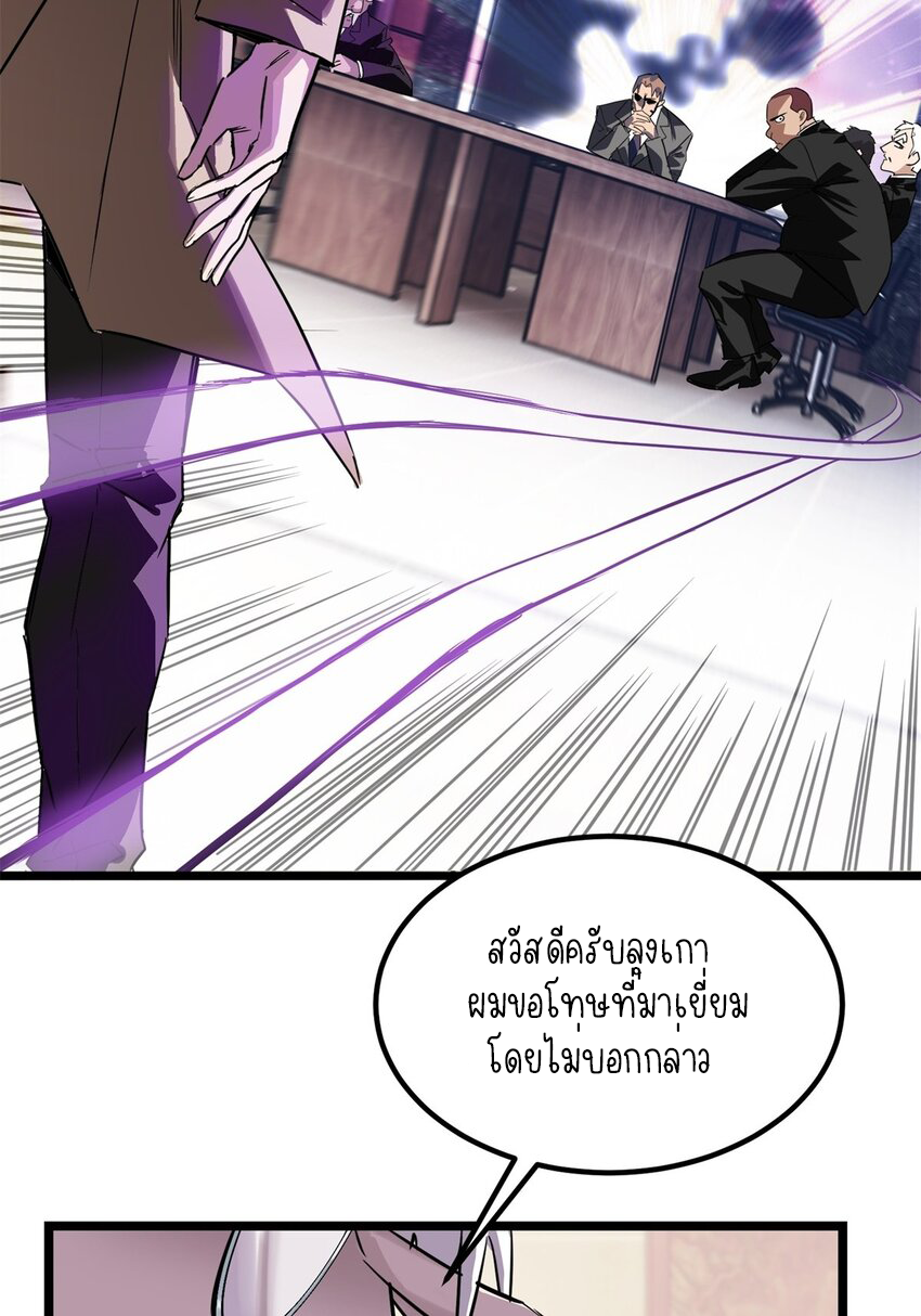 I Have a Hall of Heroic Souls ตอนที่ 18 หน้า 22