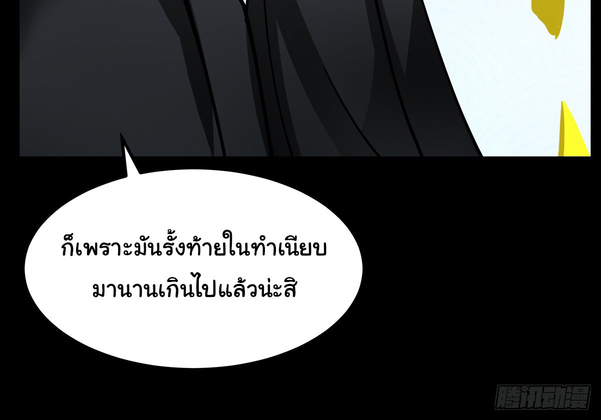 ศิษย์พี่ ข้าไม่อยากฝึกแล้ว ตอนที่ 1 หน้า 15