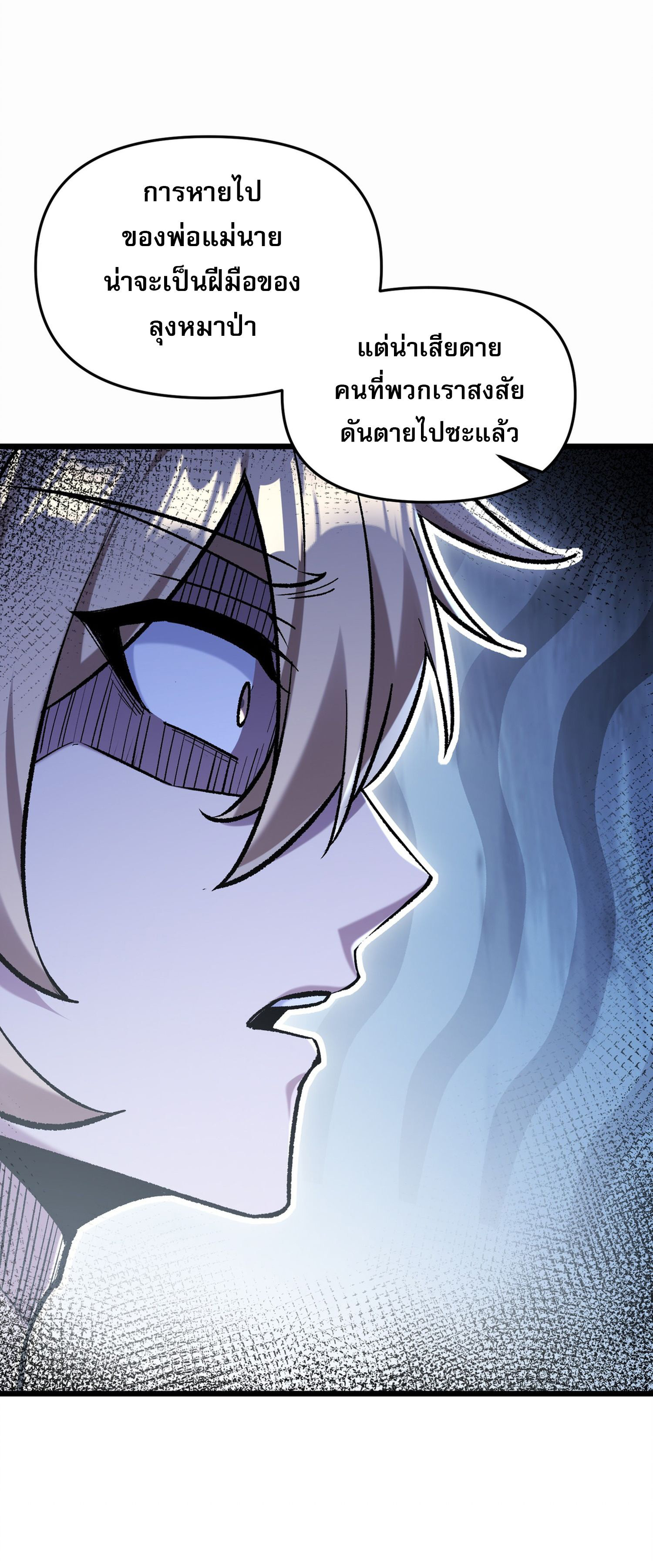 การ์ดของฉันไร้เทียมทาน ตอนที่ 7 หน้า 41