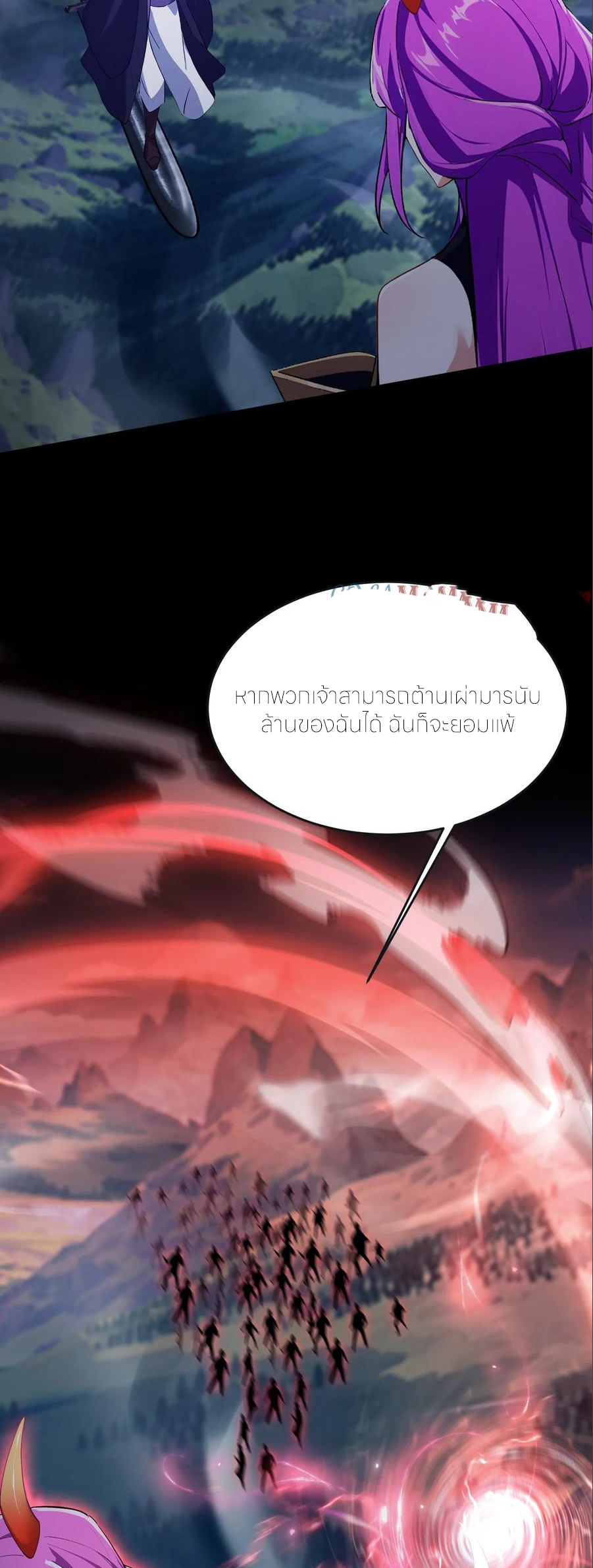 ฉันเป็นไม่รู้ตัวเองว่าโหด~ ตอนที่ 100 หน้า 32