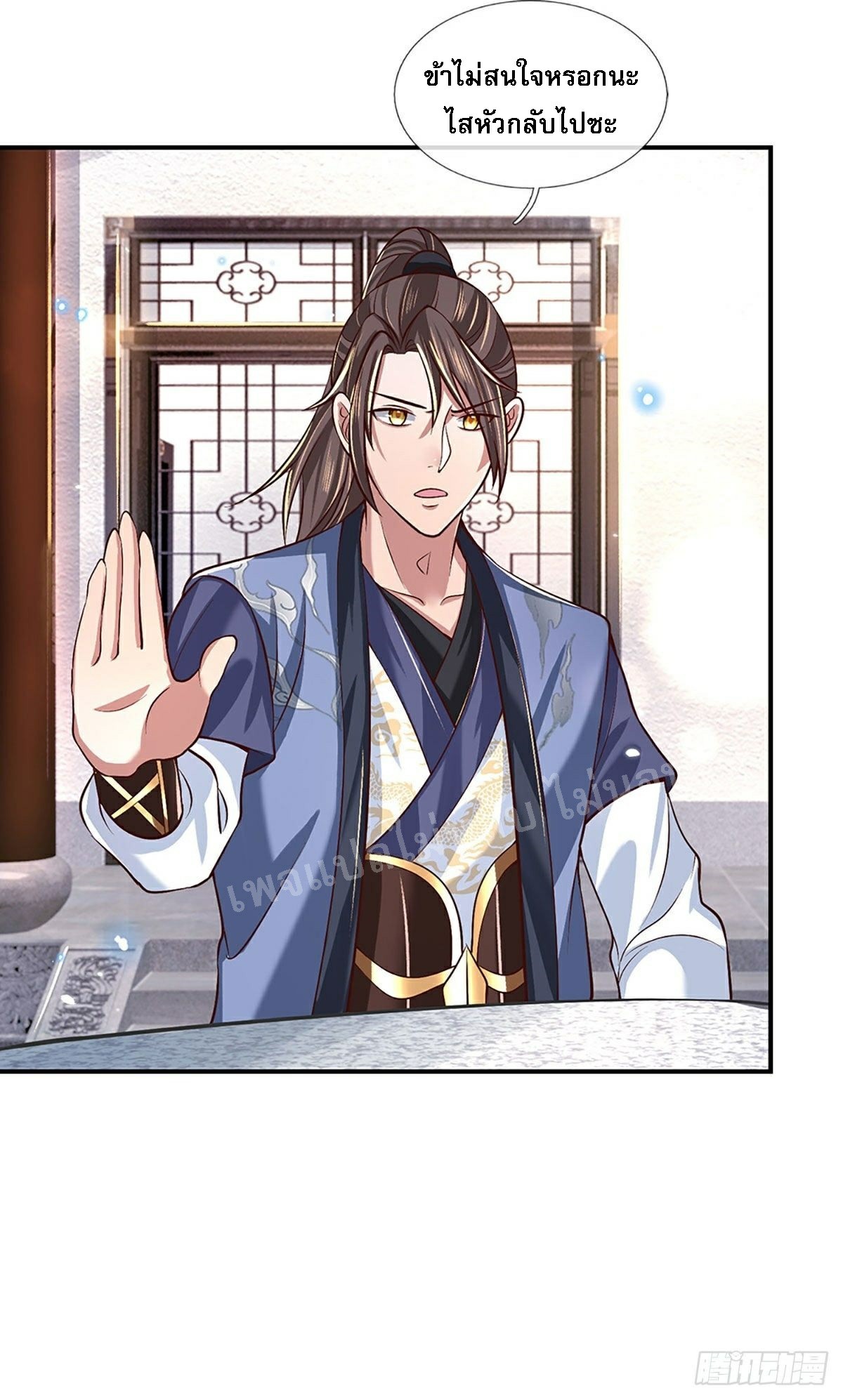 ราชันย์เทพยุทธ์มังกรผงาดฟ้า ตอนที่ 61 หน้า 34