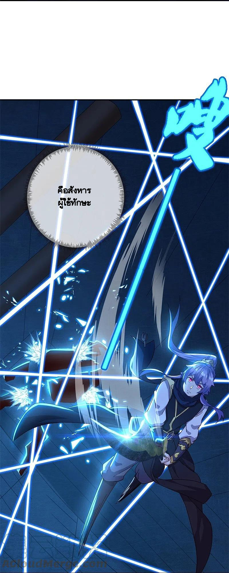 peerless battle spirit ตอนที่ 379 หน้า 43