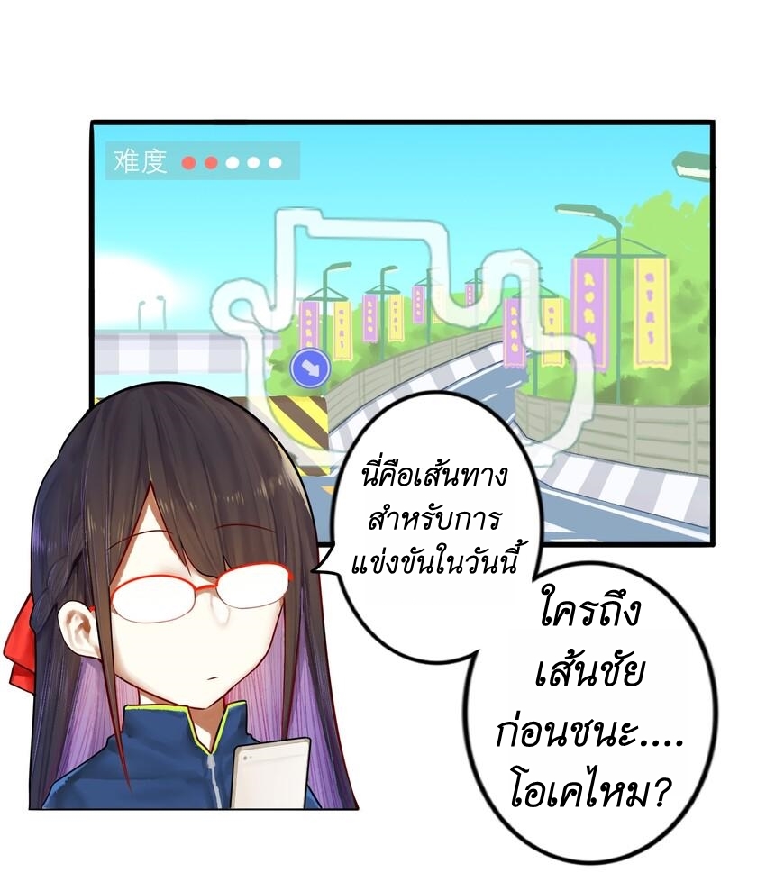 Read Miss, Don’t Livestream It! ตอนที่ 22 หน้า 12