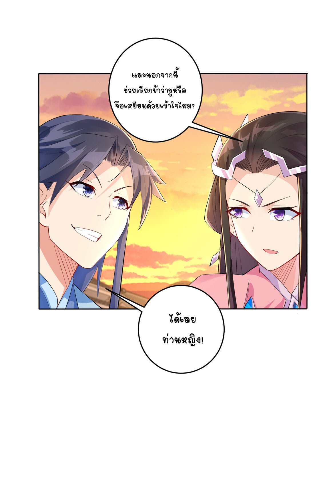 นักรบคีย์บอร์ดอมตะ ตอนที่ 5 หน้า 15