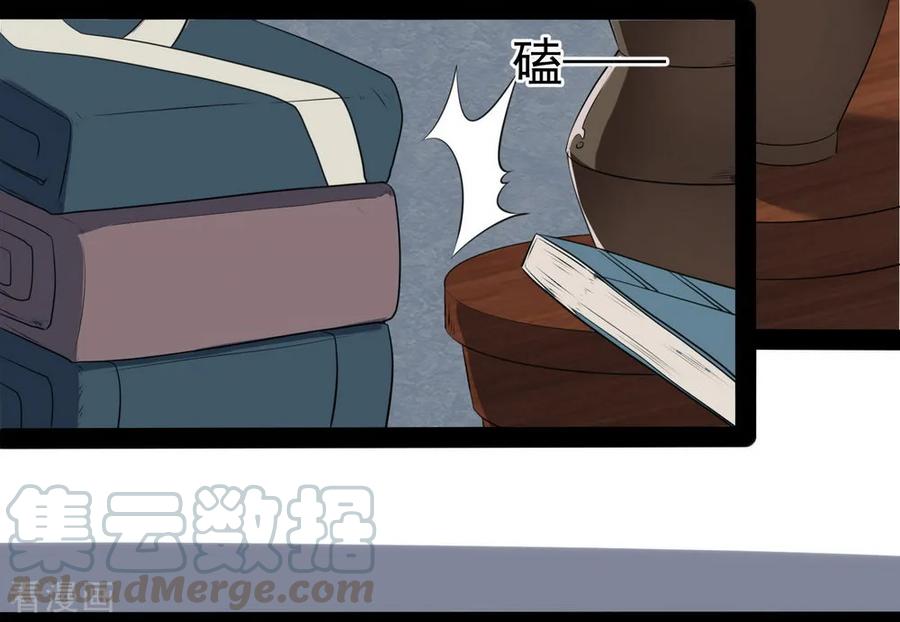 เหยียบย่ำแม่น้ำอมตะ ตอนที่ 41 หน้า 27