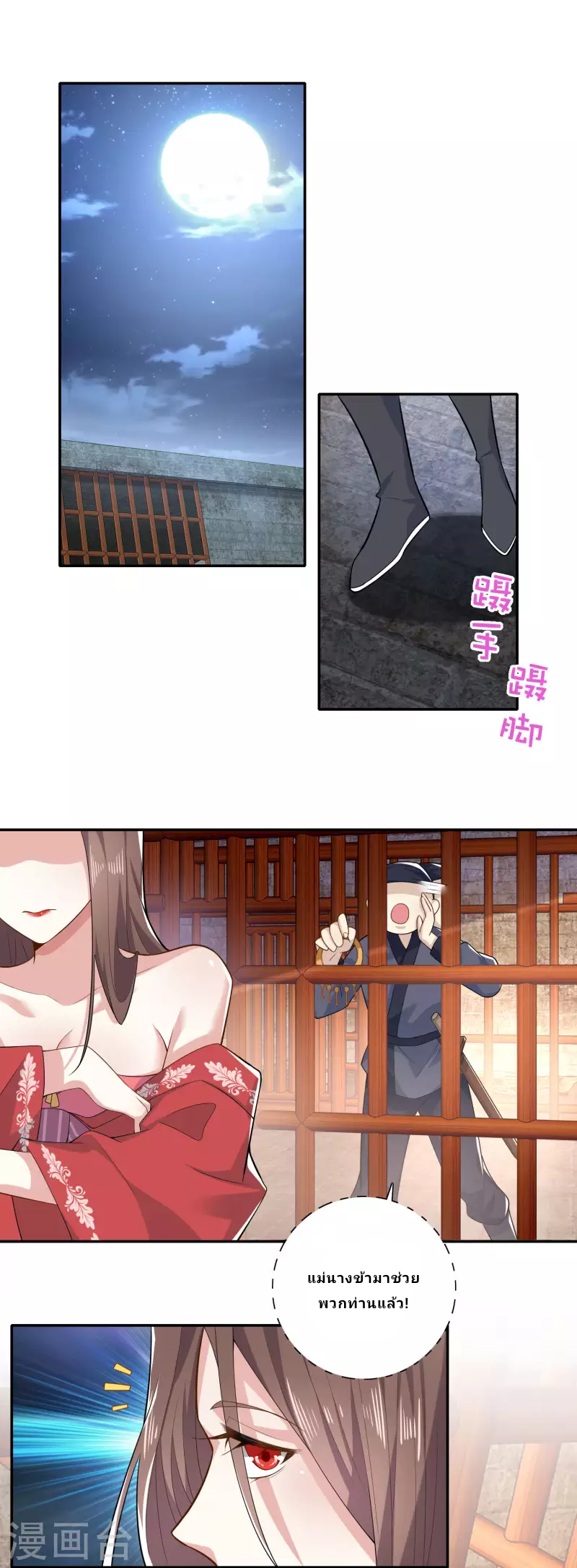 The ultimate crazy son-in-law—สุดยอดลูกเขยสุดบ้าที่แข็งแกร่งที่สุด ตอนที่ 36 หน้า 17