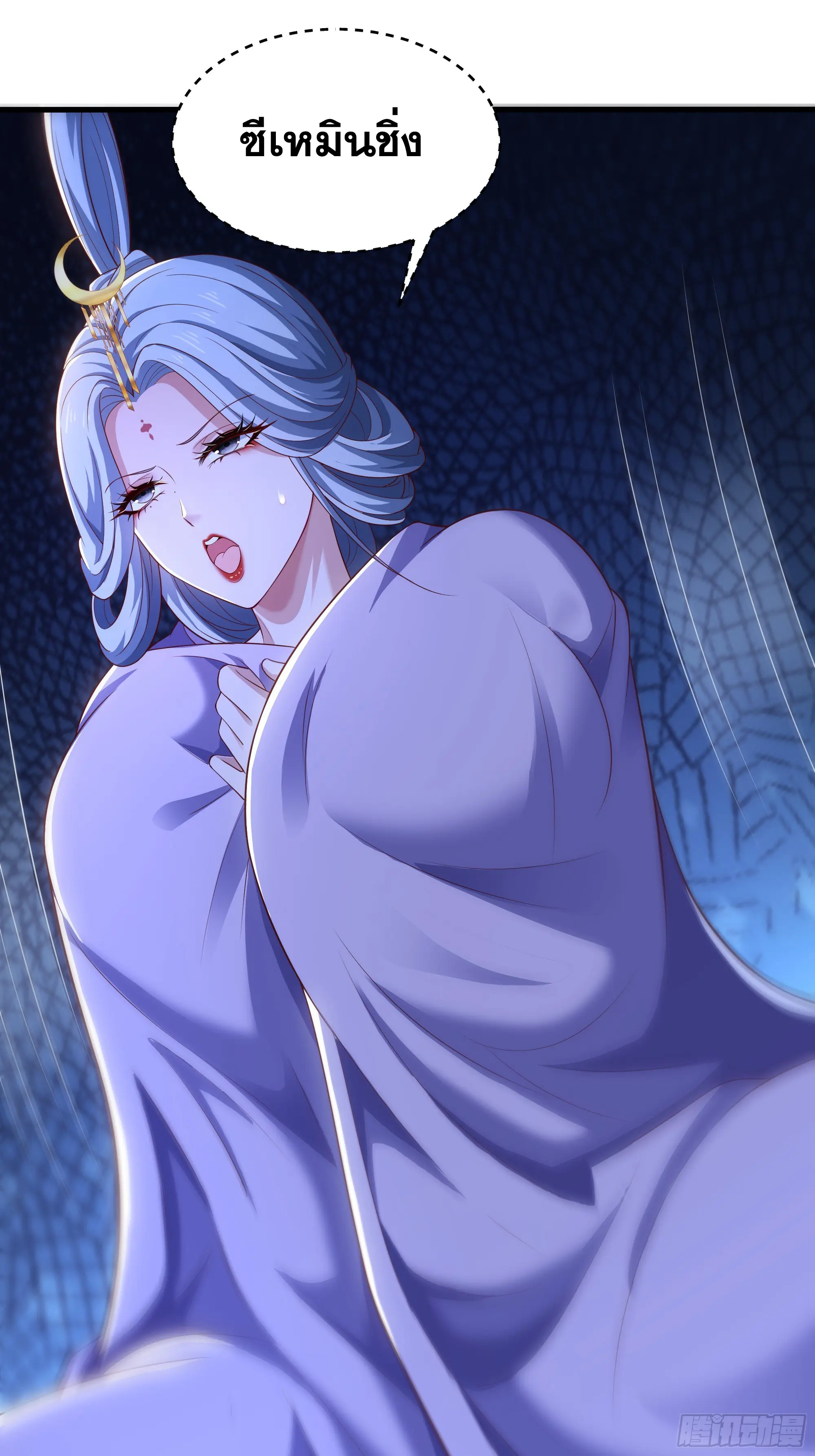 เกิดใหม่ครั้งนี้ของเป็นอู่ต้าหลางสุดแกร่ง ตอนที่ 13 หน้า 30