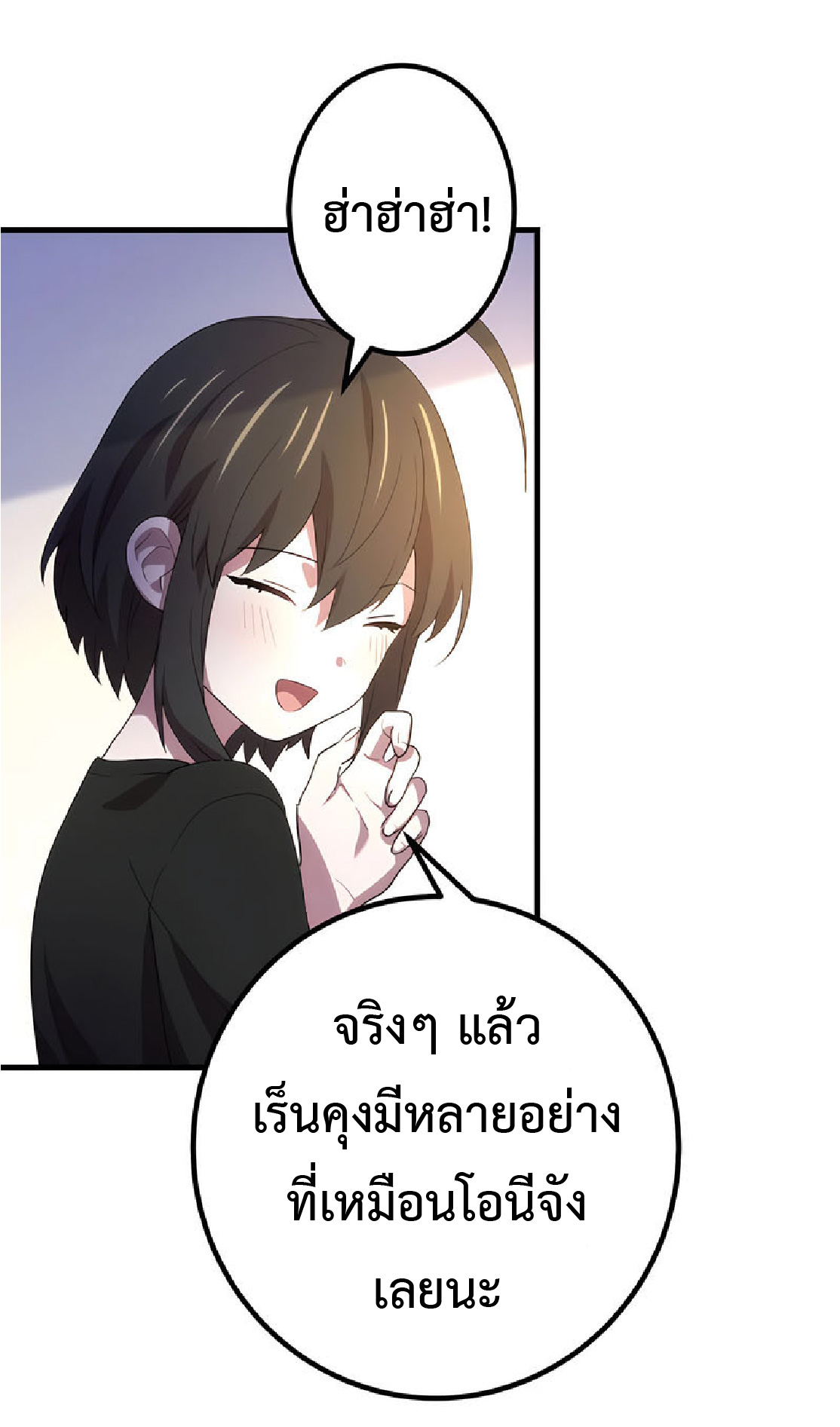 การกลับชาติมาเกิดของจอมเวทย์ต้องห้าม (Reincarnation of the Forbidden Archmage) ตอนที่ 32 หน้า 58