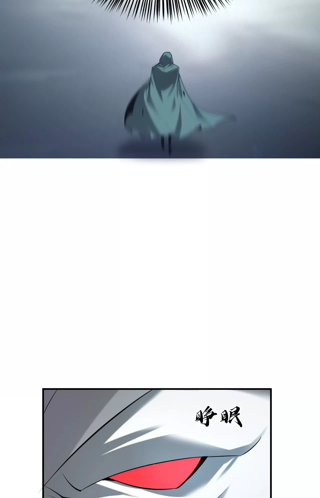 ยอดคน ณ โลกออนไลน์ ตอนที่ 21 หน้า 59