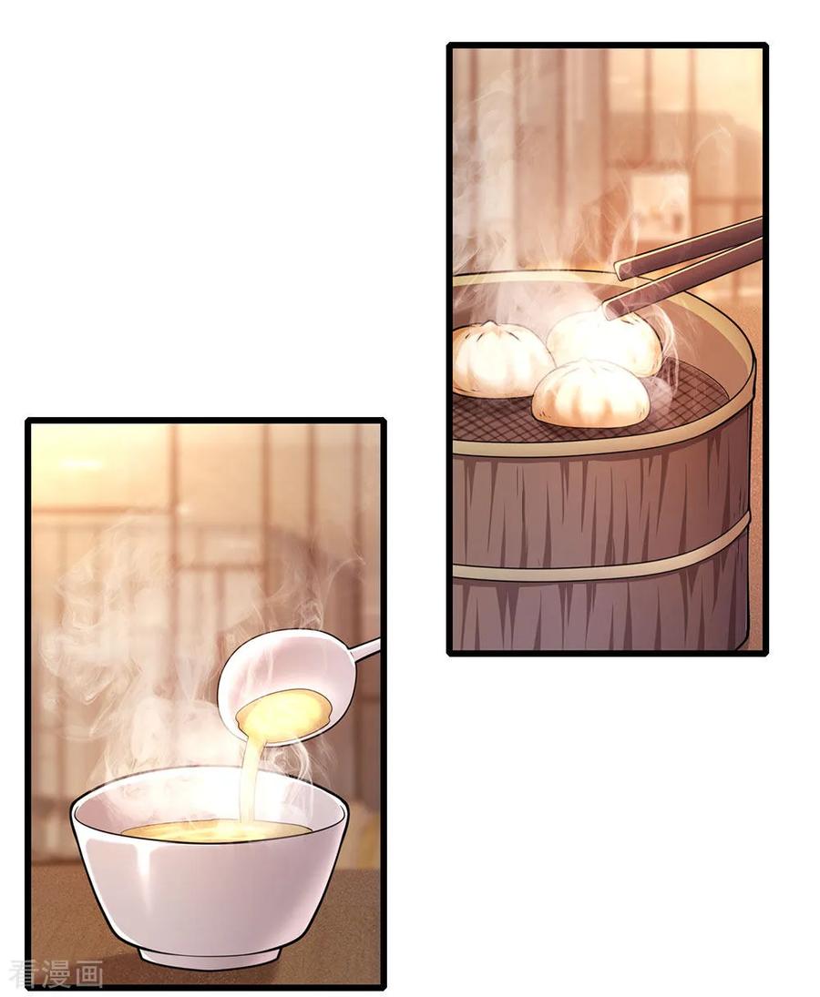 มหาเทพเซียนหมอ ตอนที่ 184 หน้า 8