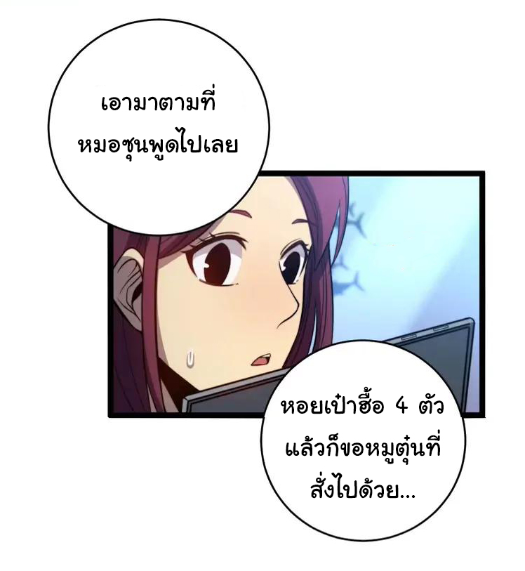 Bad Hand Witch Doctor สุดยอดพ่อมดหมอผี ตอนที่ 250 หน้า 30