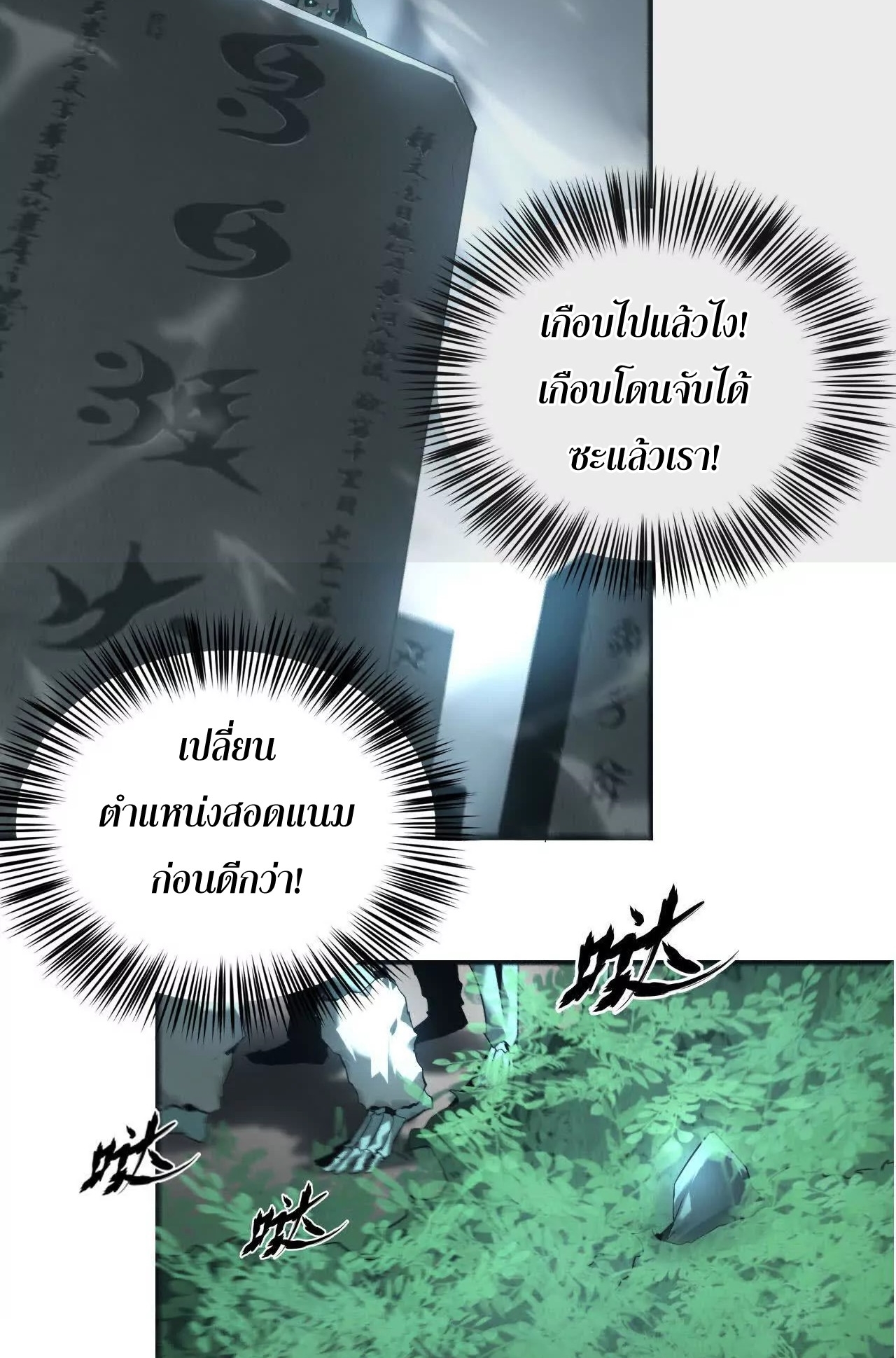 ยอดคน ณ โลกออนไลน์ ตอนที่ 17 หน้า 15