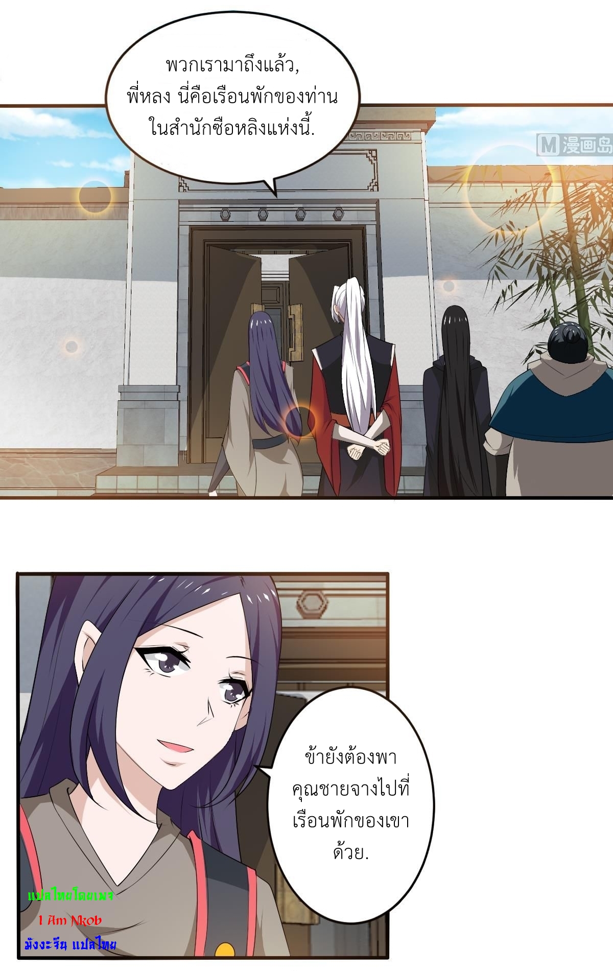 มหาจอมปราชญ์ ปราณเทวะ ตอนที่ 119 หน้า 6