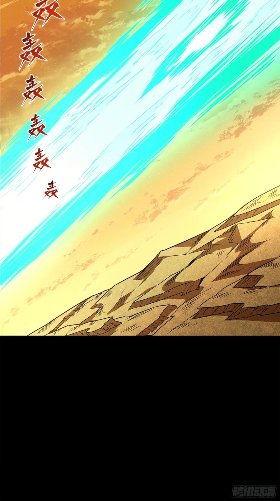 Legend of Star Genera ชนจีน ตอนที่ 124 หน้า 27