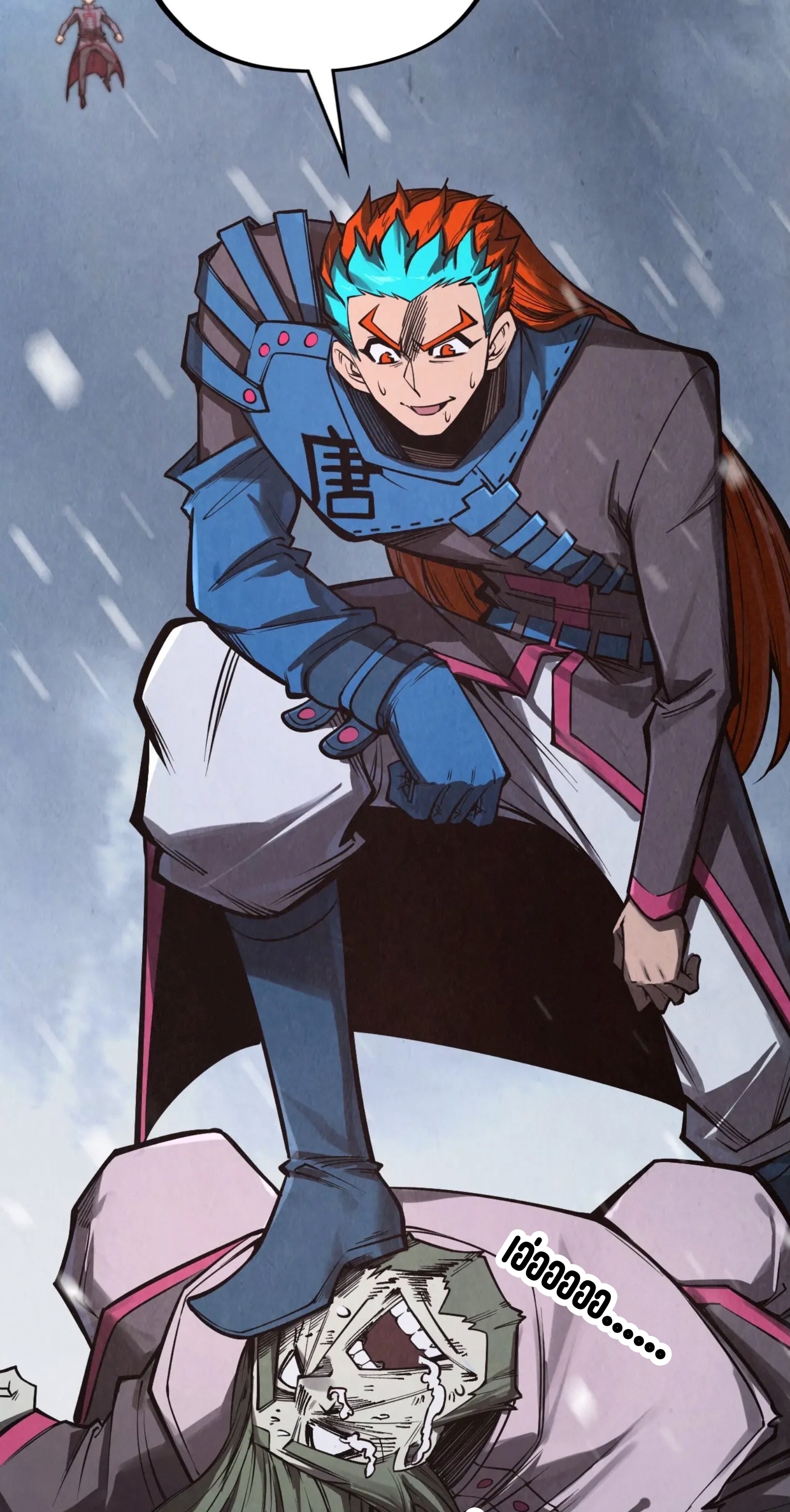 มหาเทพนิรันดร์กาล ตอนที่ 260 หน้า 42