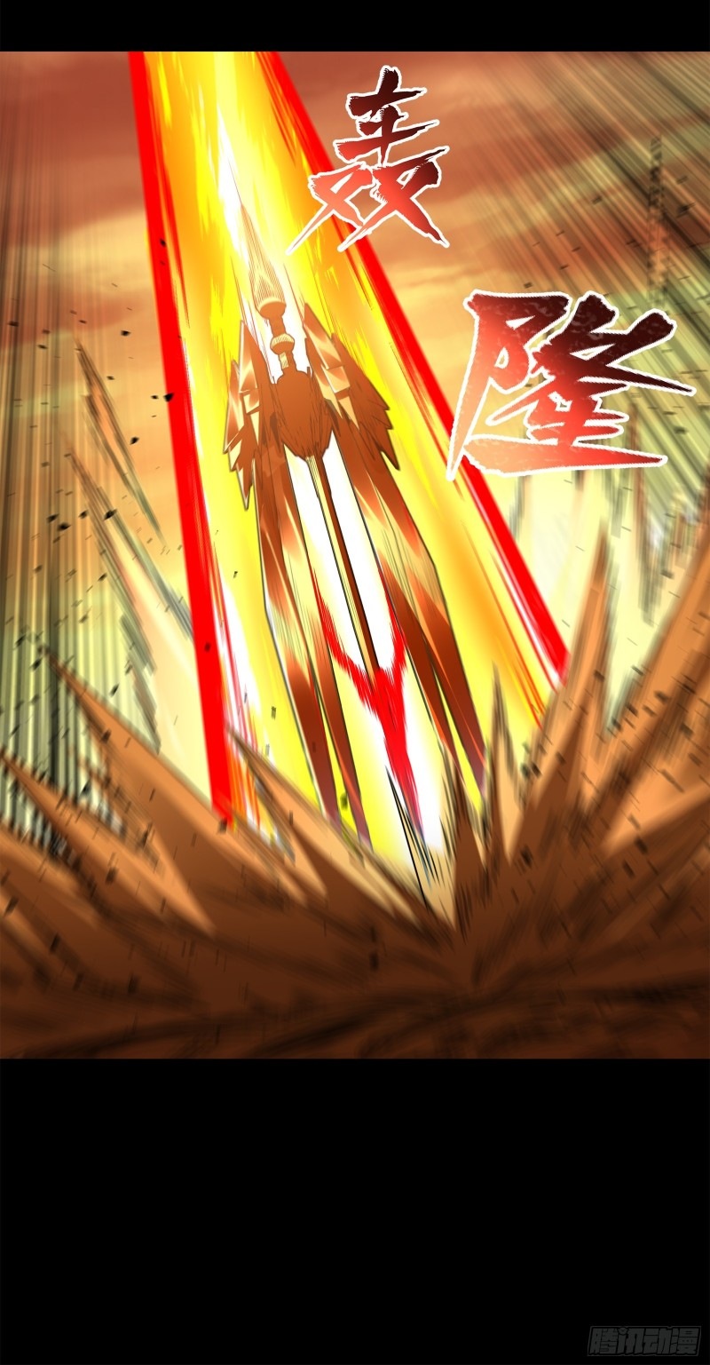 Legend of Star Genera ชนจีน ตอนที่ 120 หน้า 63