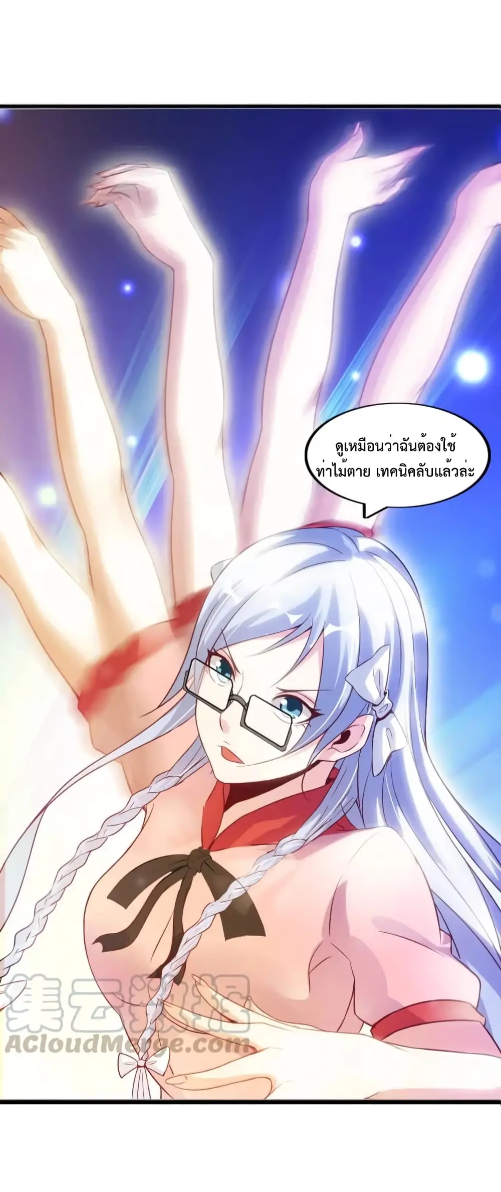 ฉันเป็นอัจฉริยะที่ไม่มีใครเอาชนะได้ ตอนที่ 16 หน้า 21