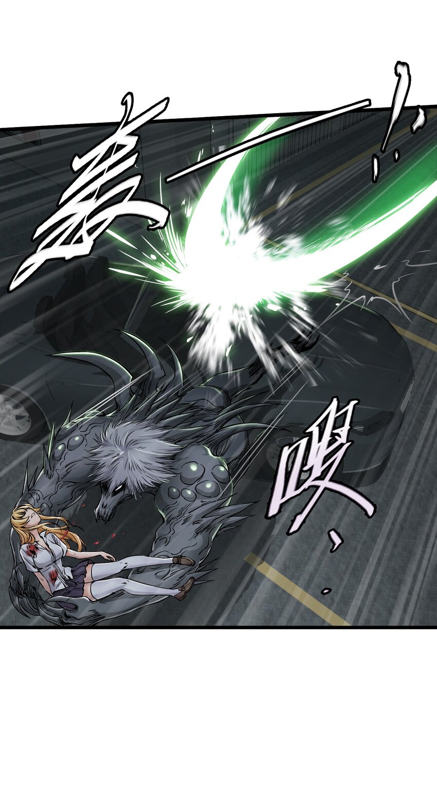 ช่างกล วันสิ้นโลก (Apocalypse Mechanic) ตอนที่ 22 หน้า 24