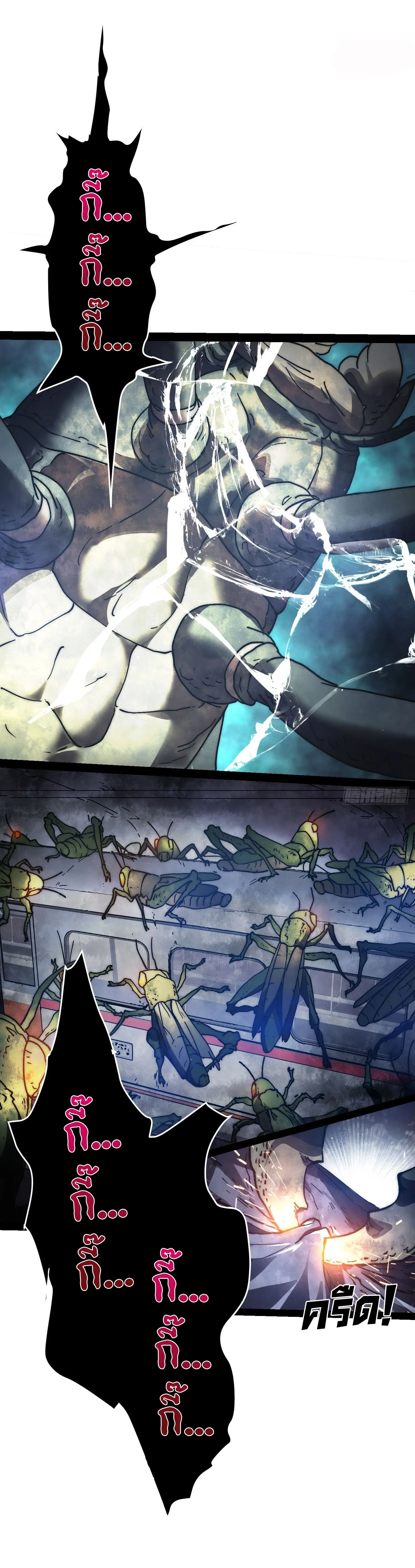 พลิกฝันราชันดวงดาว ( Lord Of The Star Souls ) ตอนที่ 1 หน้า 17