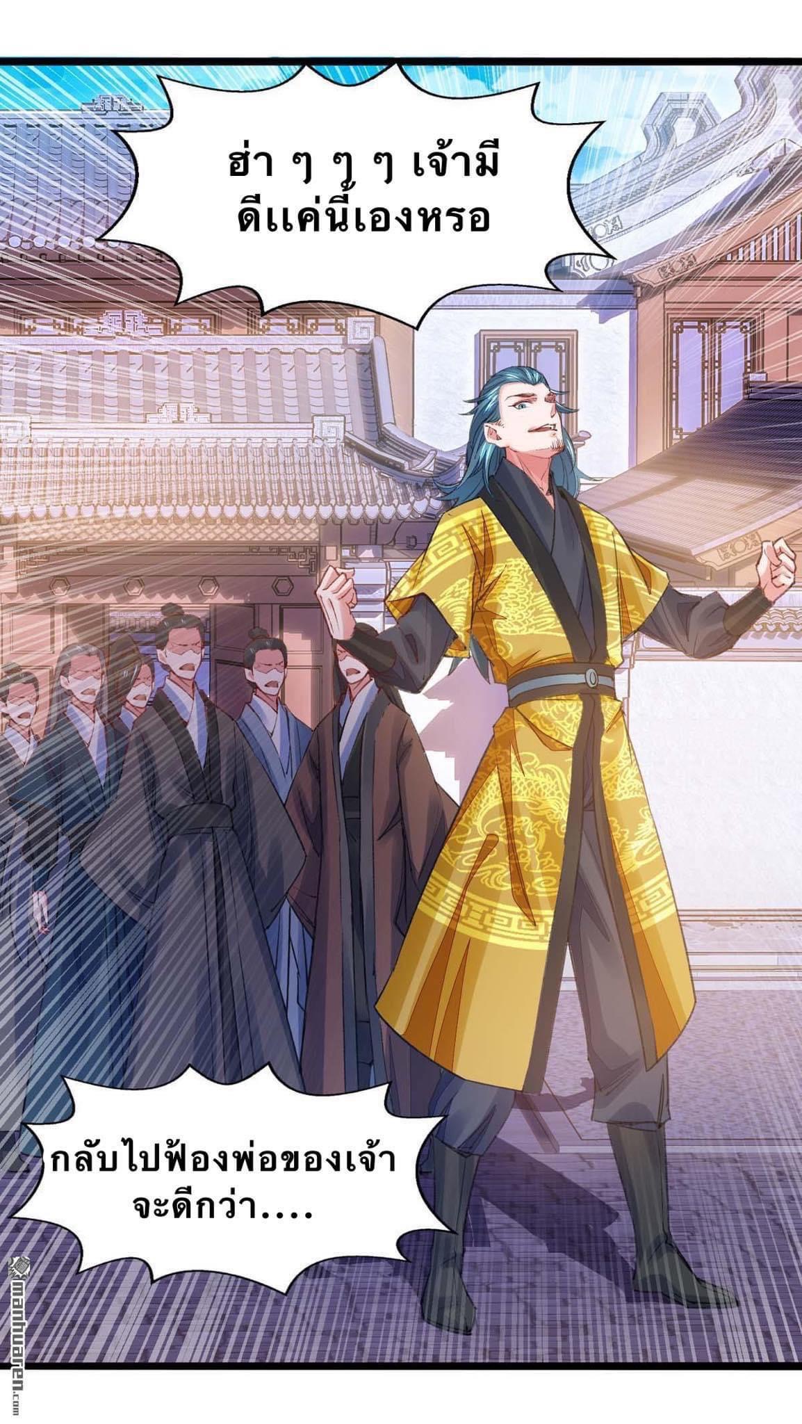 ระบบโครตเกรียน คะแนนล้านล้าน (ฮาเร็ม) ตอนที่ 23 หน้า 5