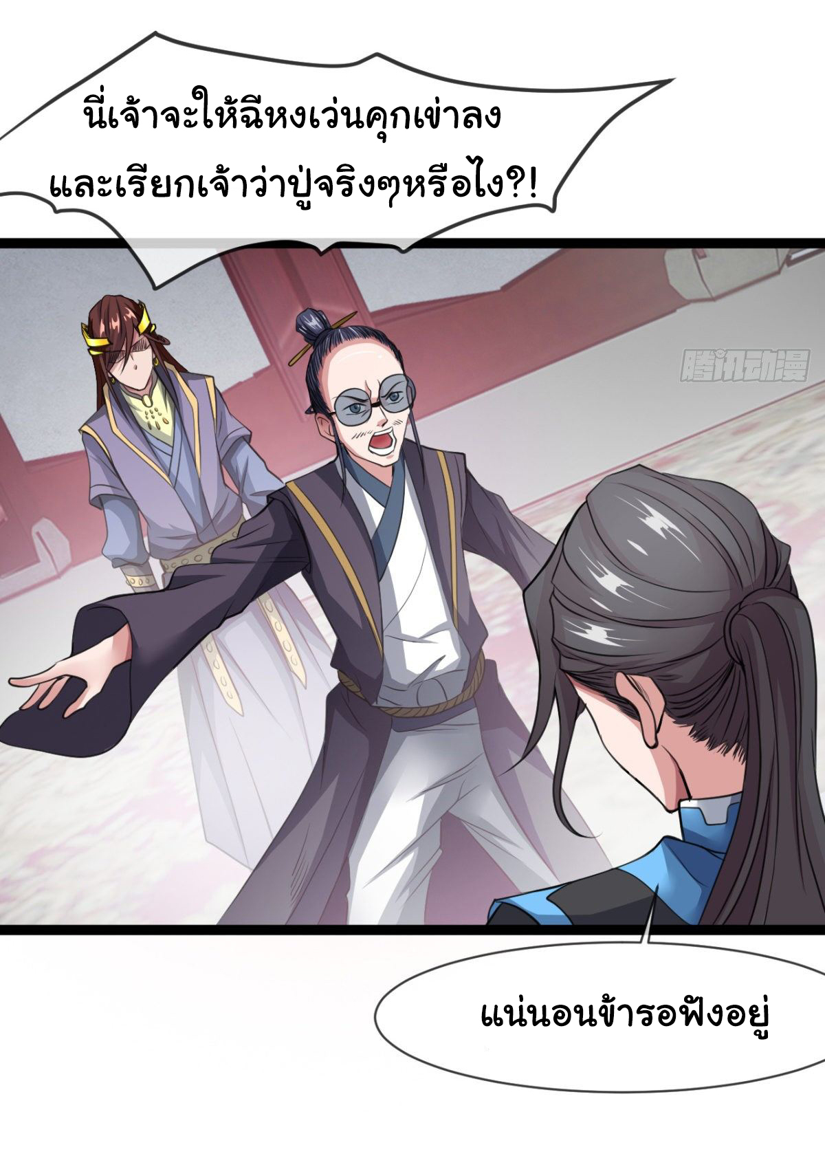 Junior Brother Demon Sovereign is too devoted ตอนที่ 10 หน้า 9