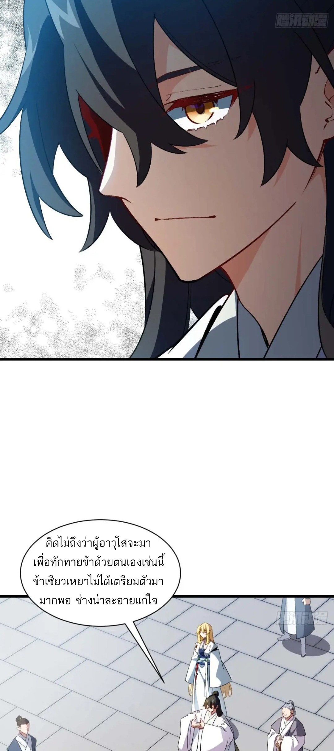 กำเนิดร่างเทวะบรรพกาล ตอนที่ 33 หน้า 40