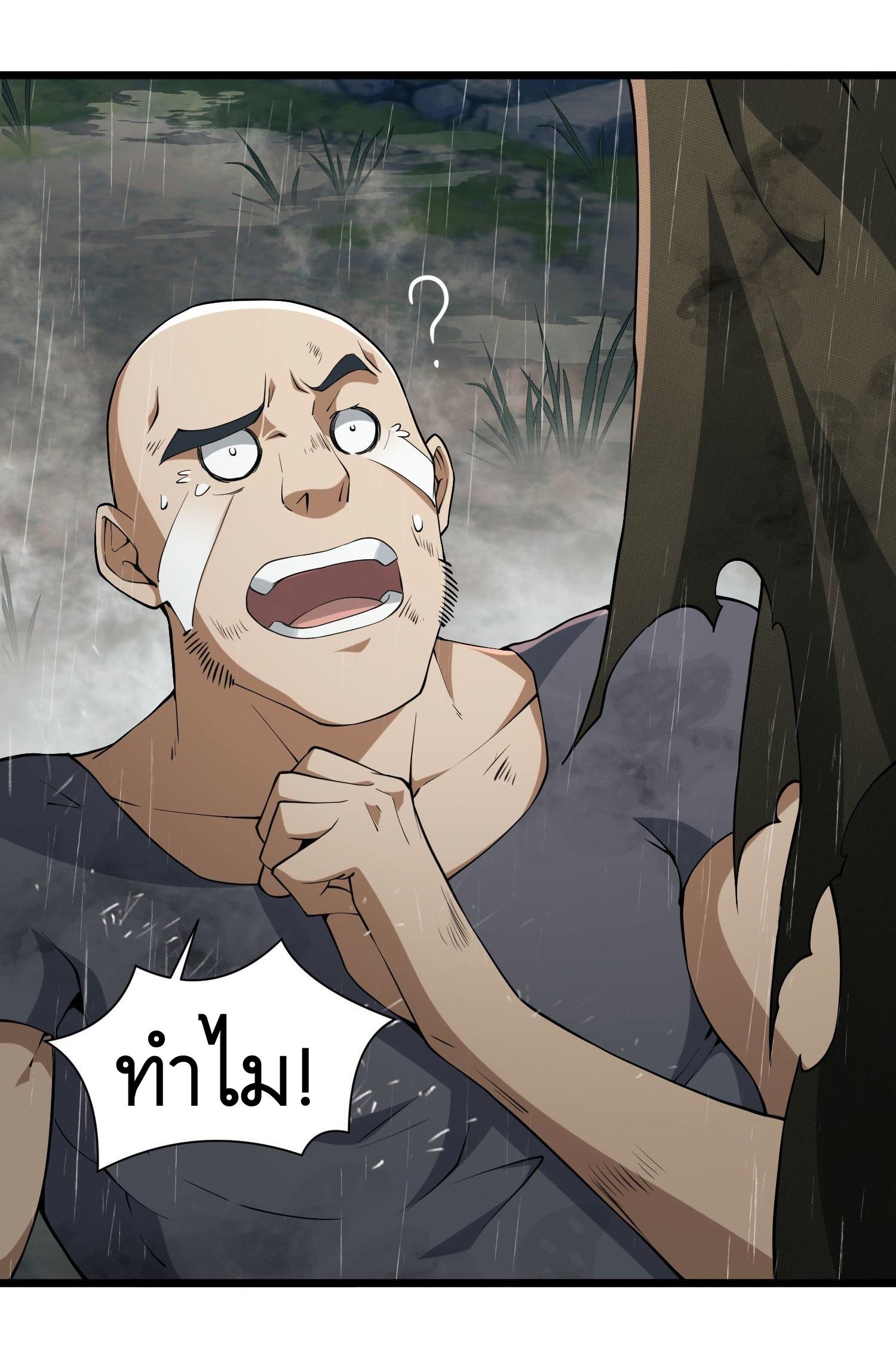 THE FIRST ORDER ตอนที่ 2 หน้า 55