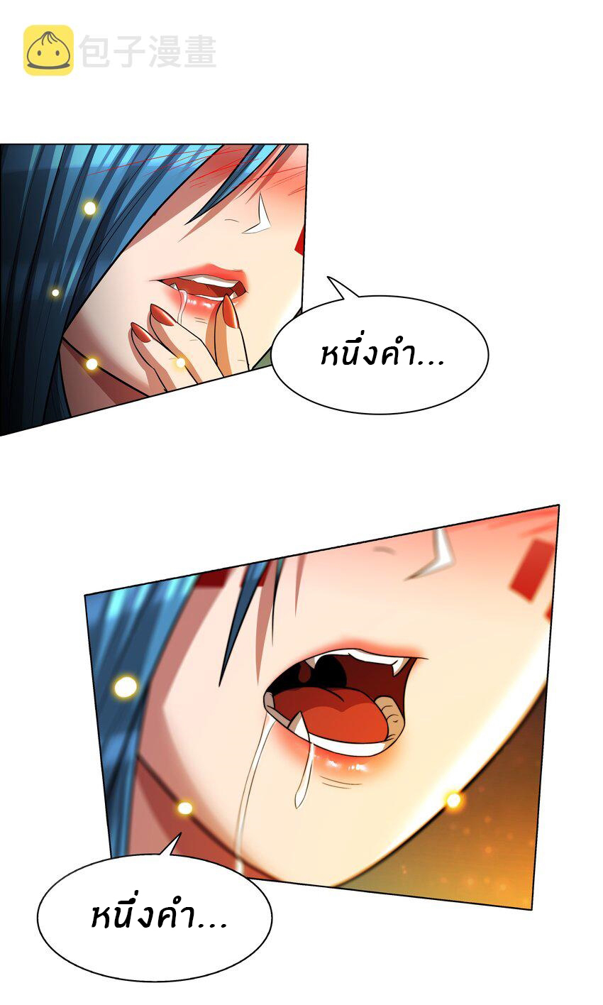 I was the village chief in a primitive society (ชนต้นฉบับ) ตอนที่ 5 หน้า 8