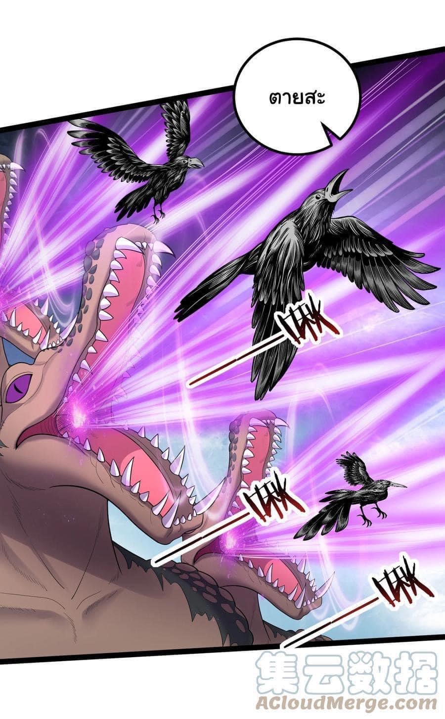 เทพวายร้ายกลับชาติมาเกิดใหม่ ตอนที่ 78 หน้า 15