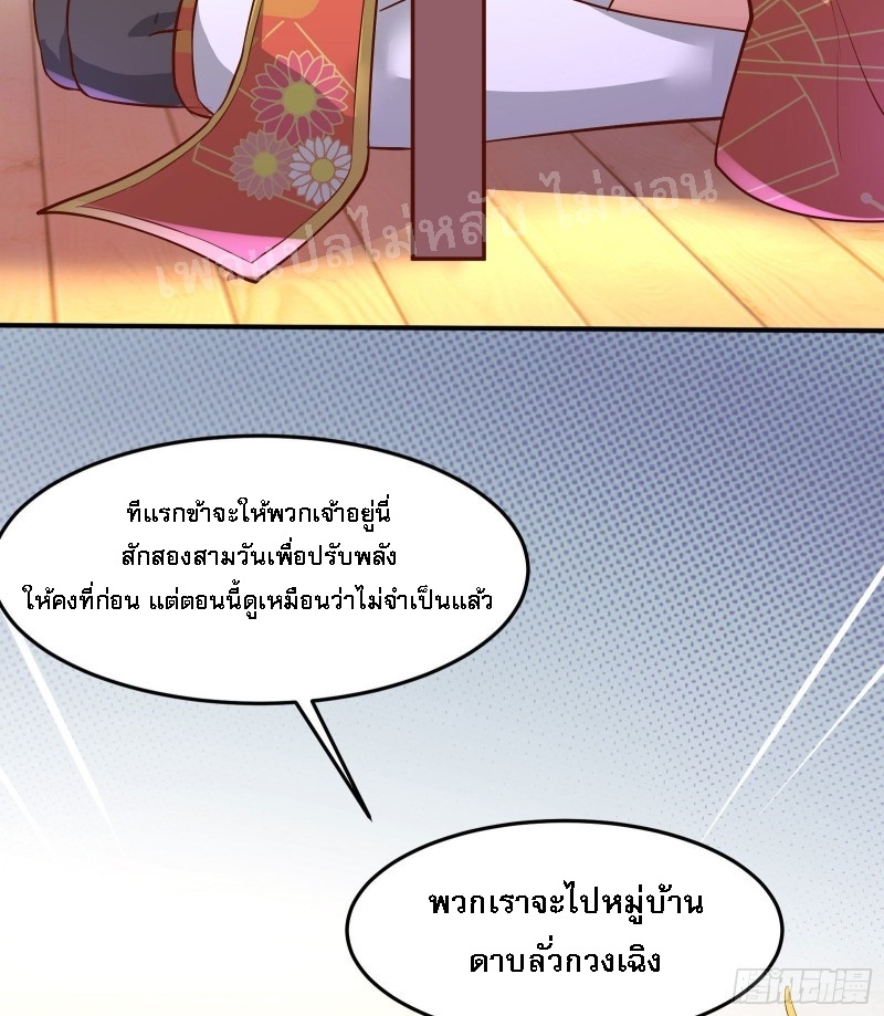 ฮาเร็มของข้ามีแต่ลูกศิษย์หญิงทั้งนั้น ตอนที่ 12 หน้า 11