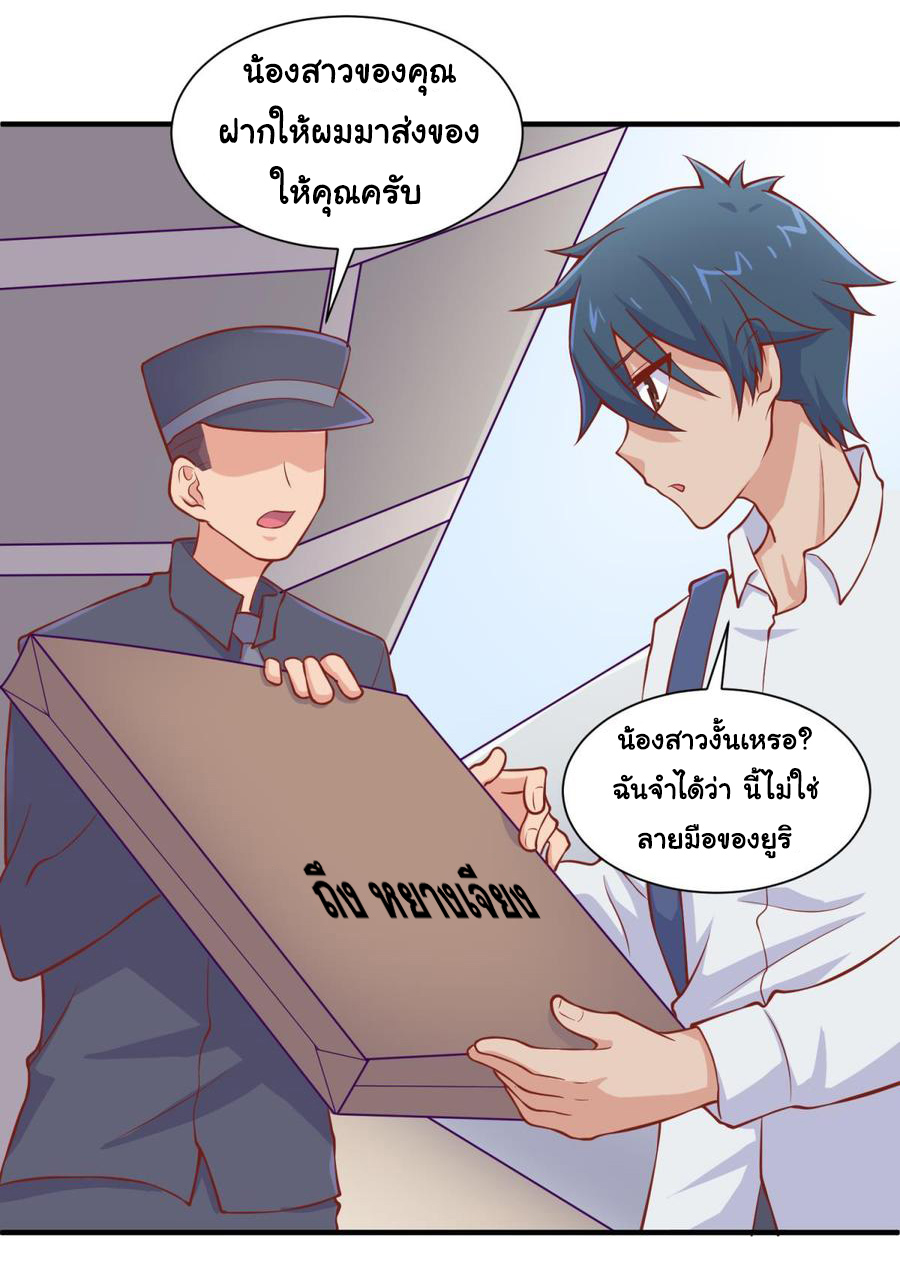 เทพเซียนหมอ ของยัยเทพธิดา ตอนที่ 93 หน้า 13