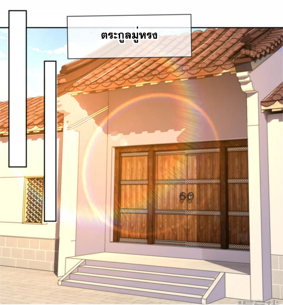 นครเซียนแห่งผู้ต่อต้านสวรรค์ ตอนที่ 206 หน้า 15