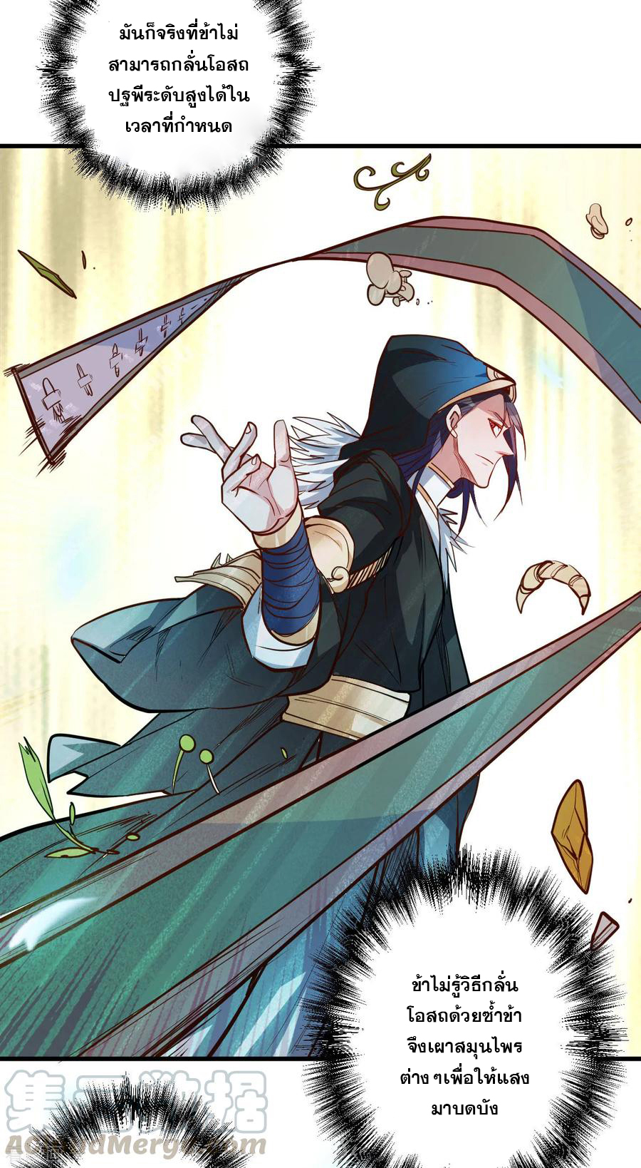 The Strongest Golden Kidney System ตอนที่ 43 หน้า 22