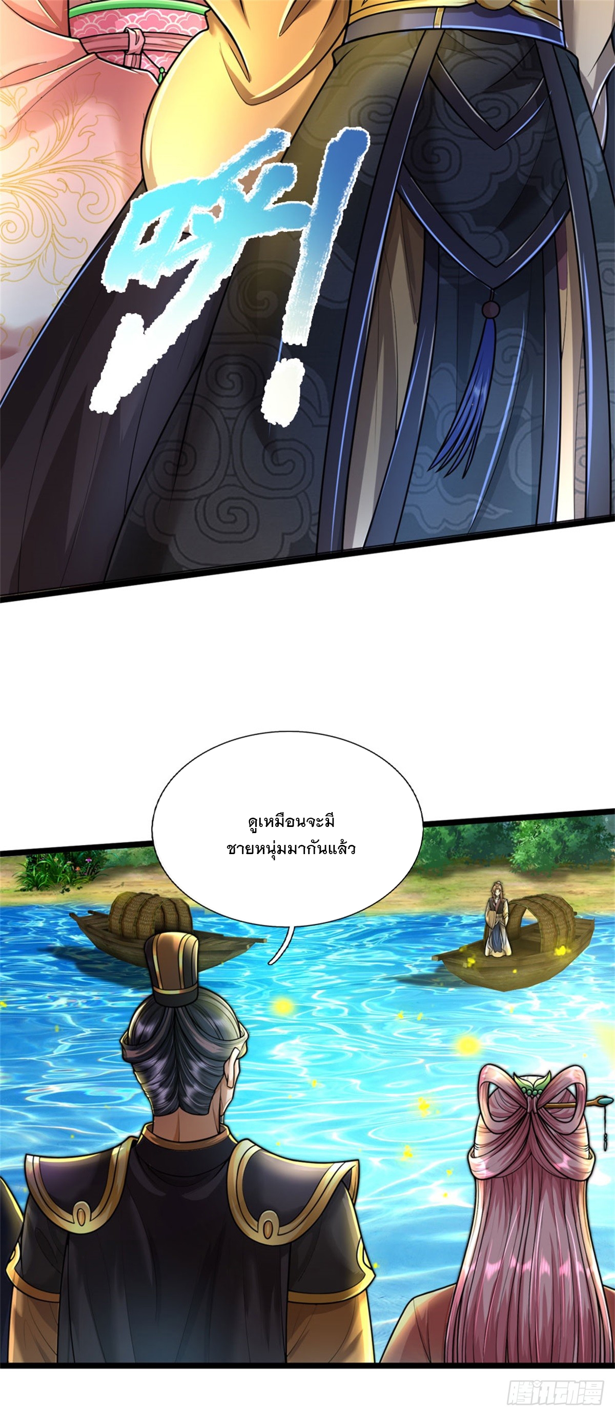 ข้าถูกเลี้ยงดูโดยหญิงสาวปีศาจ ตอนที่ 28 หน้า 12