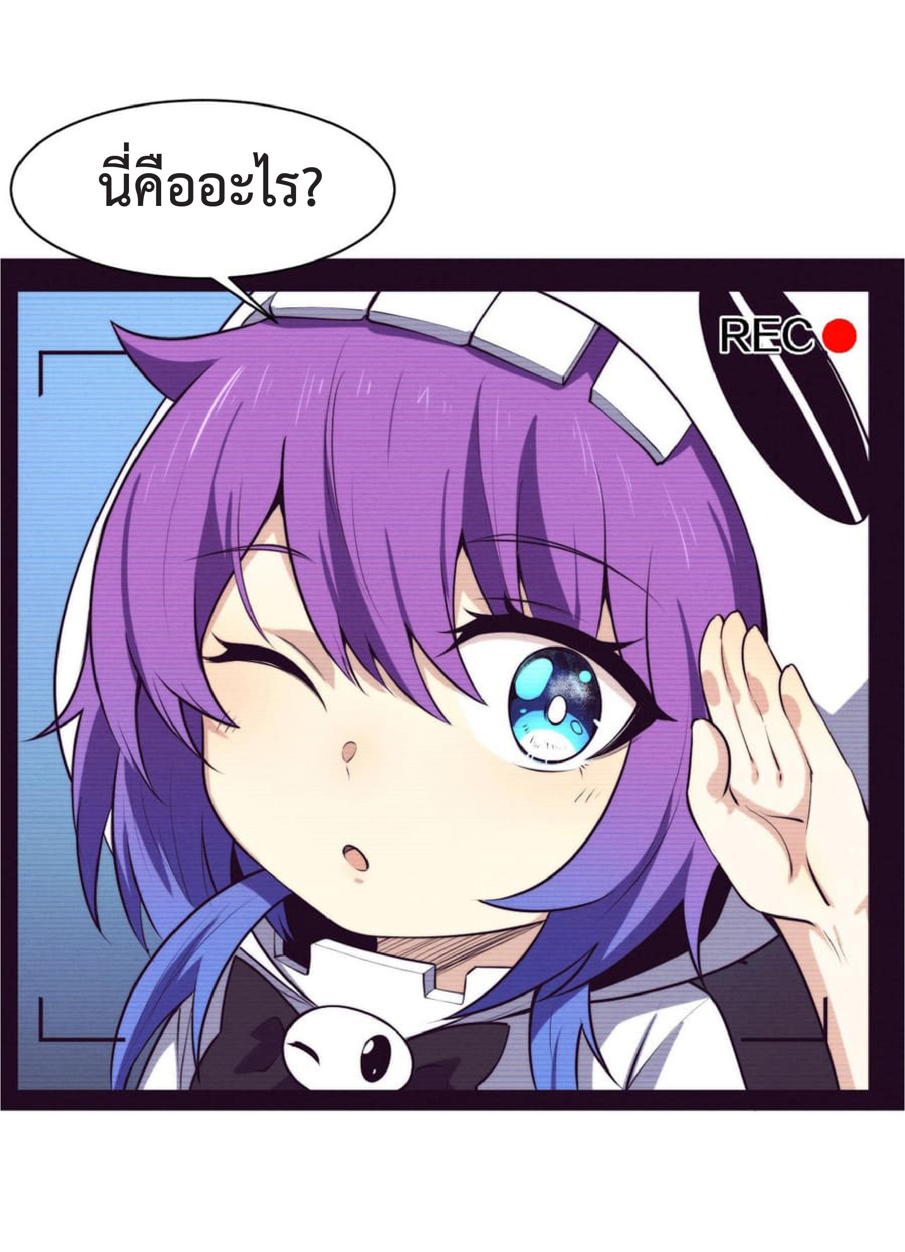 the frenzy of evolution การวิวัฒนาการที่บ้าคลั่ง ตอนที่ 120 หน้า 33